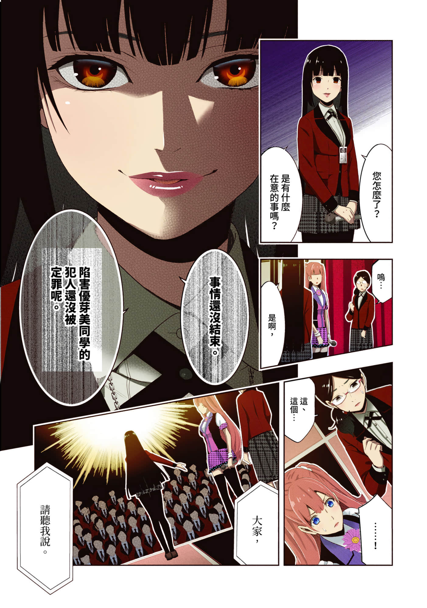 第 5 卷 第 12 页