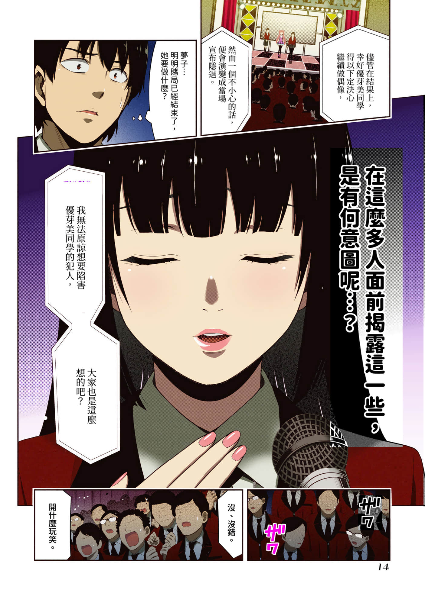 第 5 卷 第 15 页