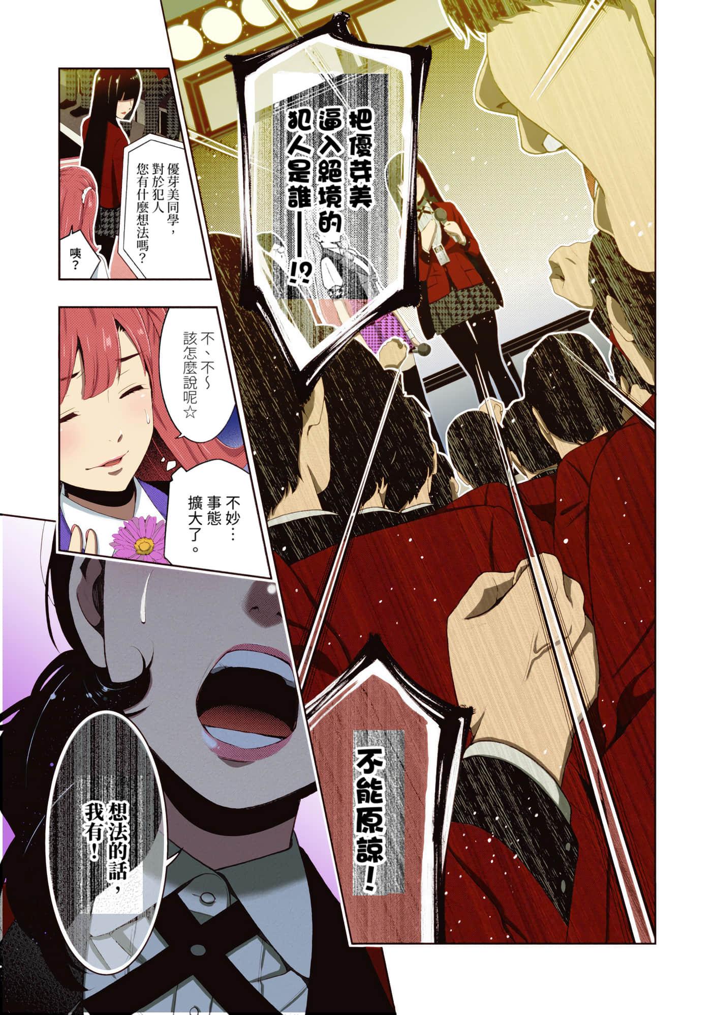 第 5 卷 第 16 页