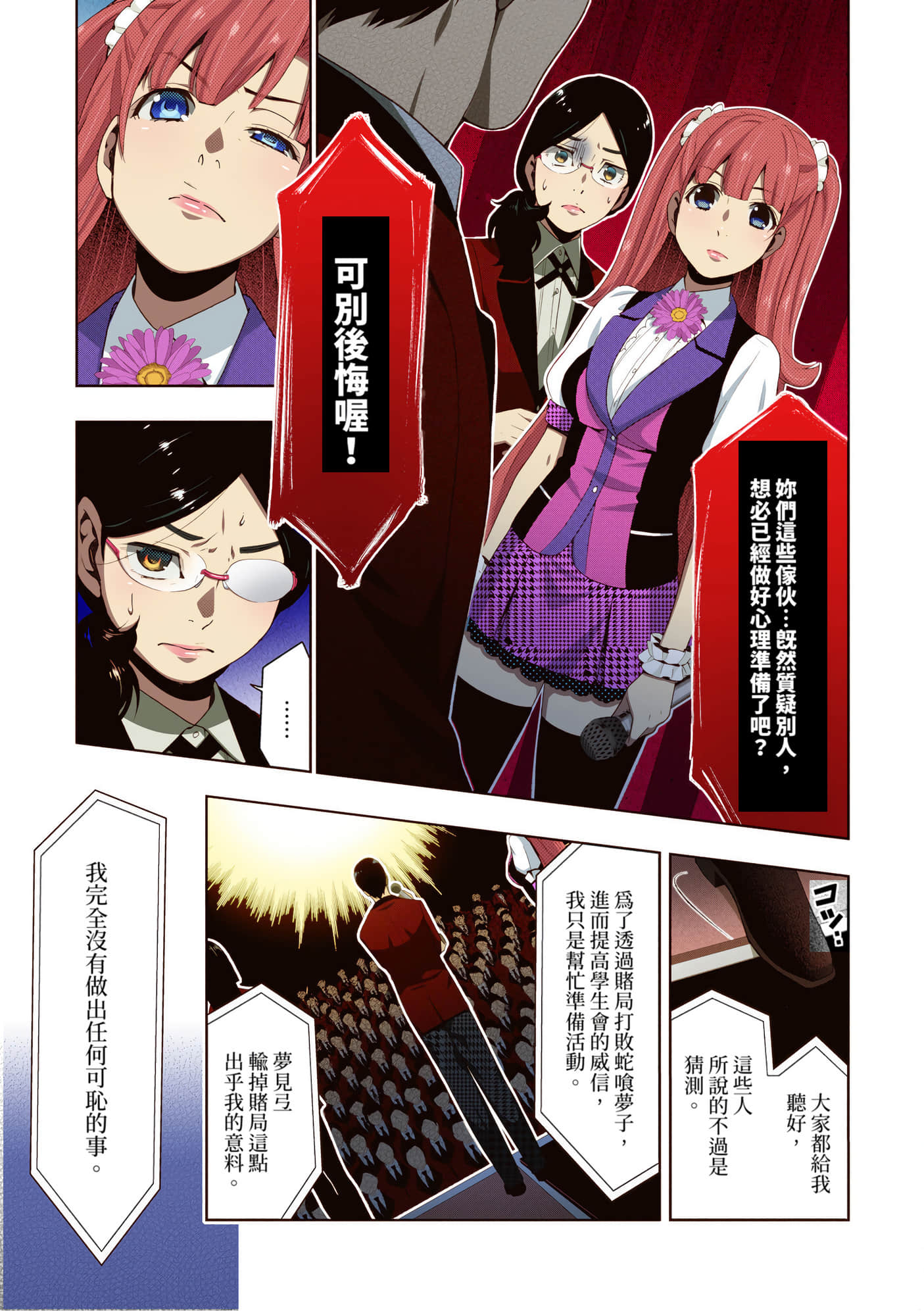 第 5 卷 第 26 页
