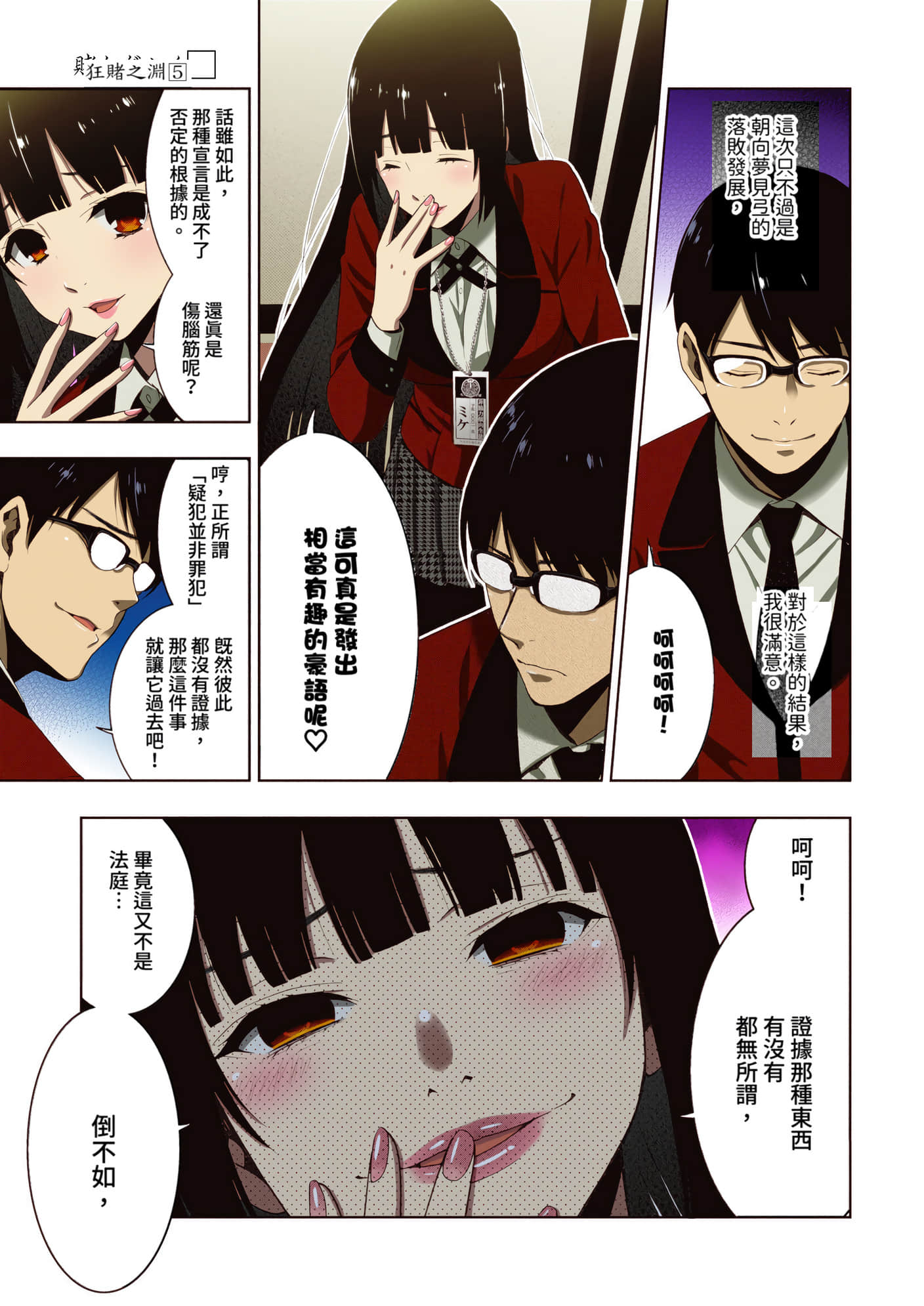 第 5 卷 第 30 页