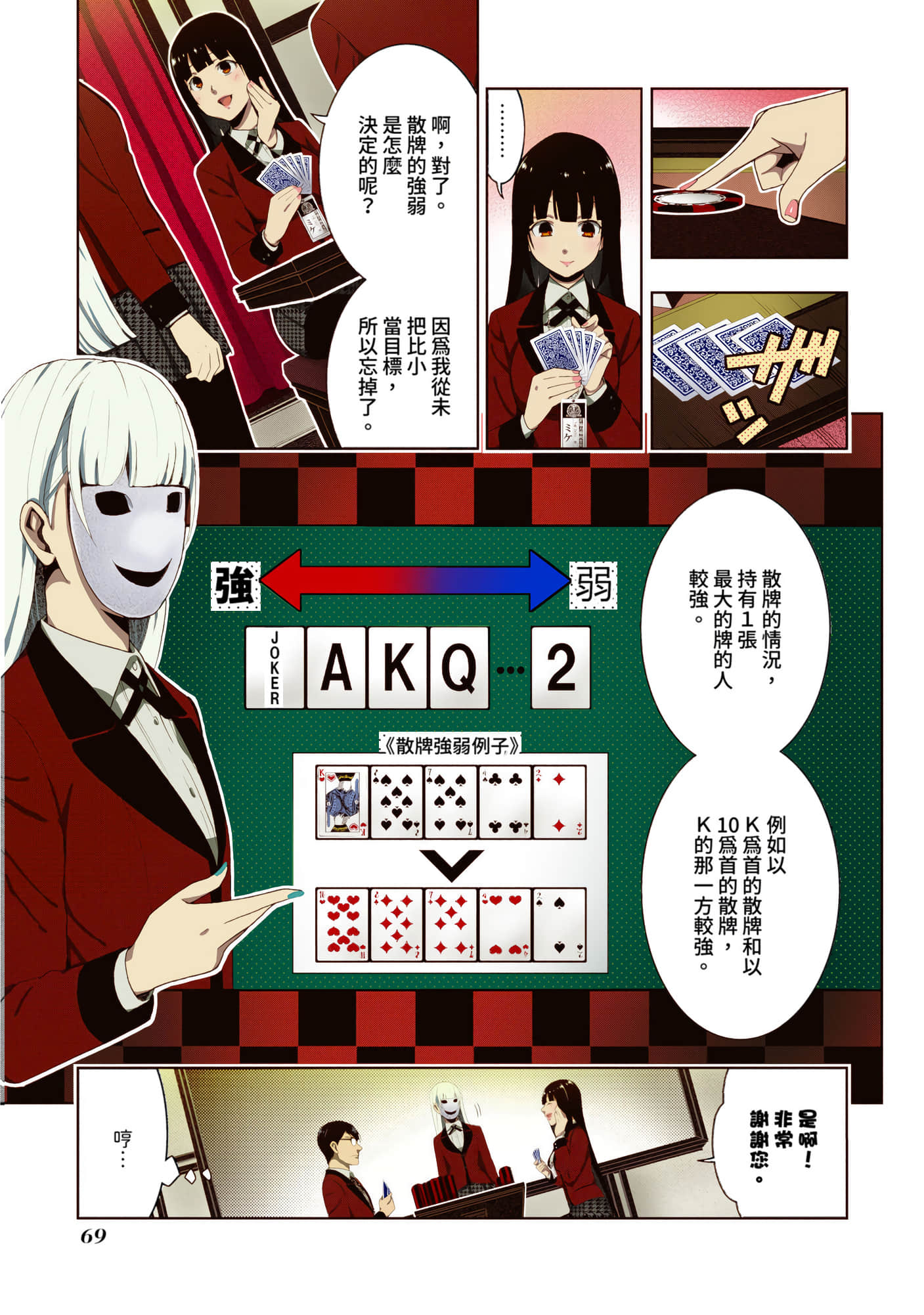 第 5 卷 第 70 页