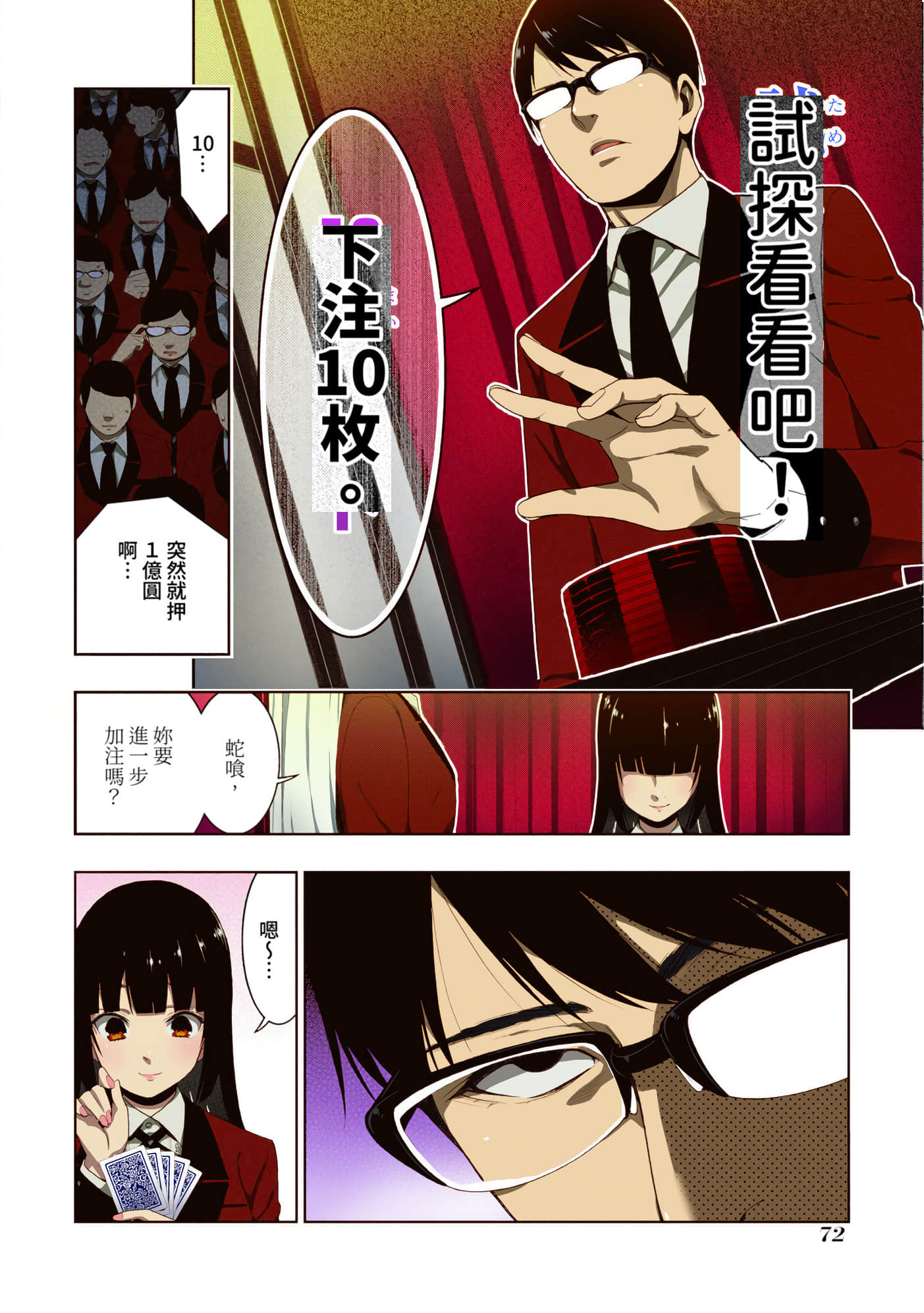 第 5 卷 第 73 页