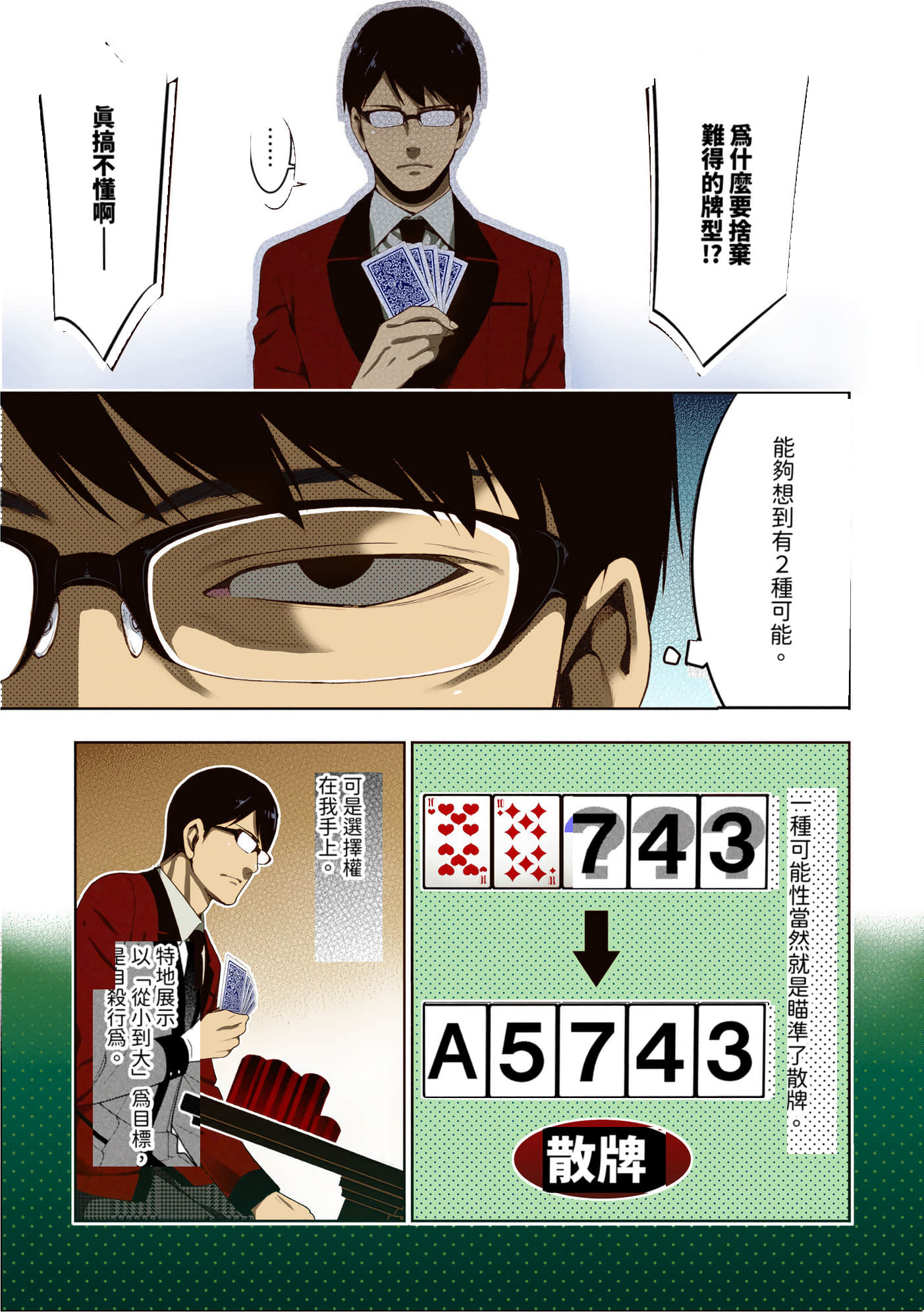 第 5 卷 第 86 页