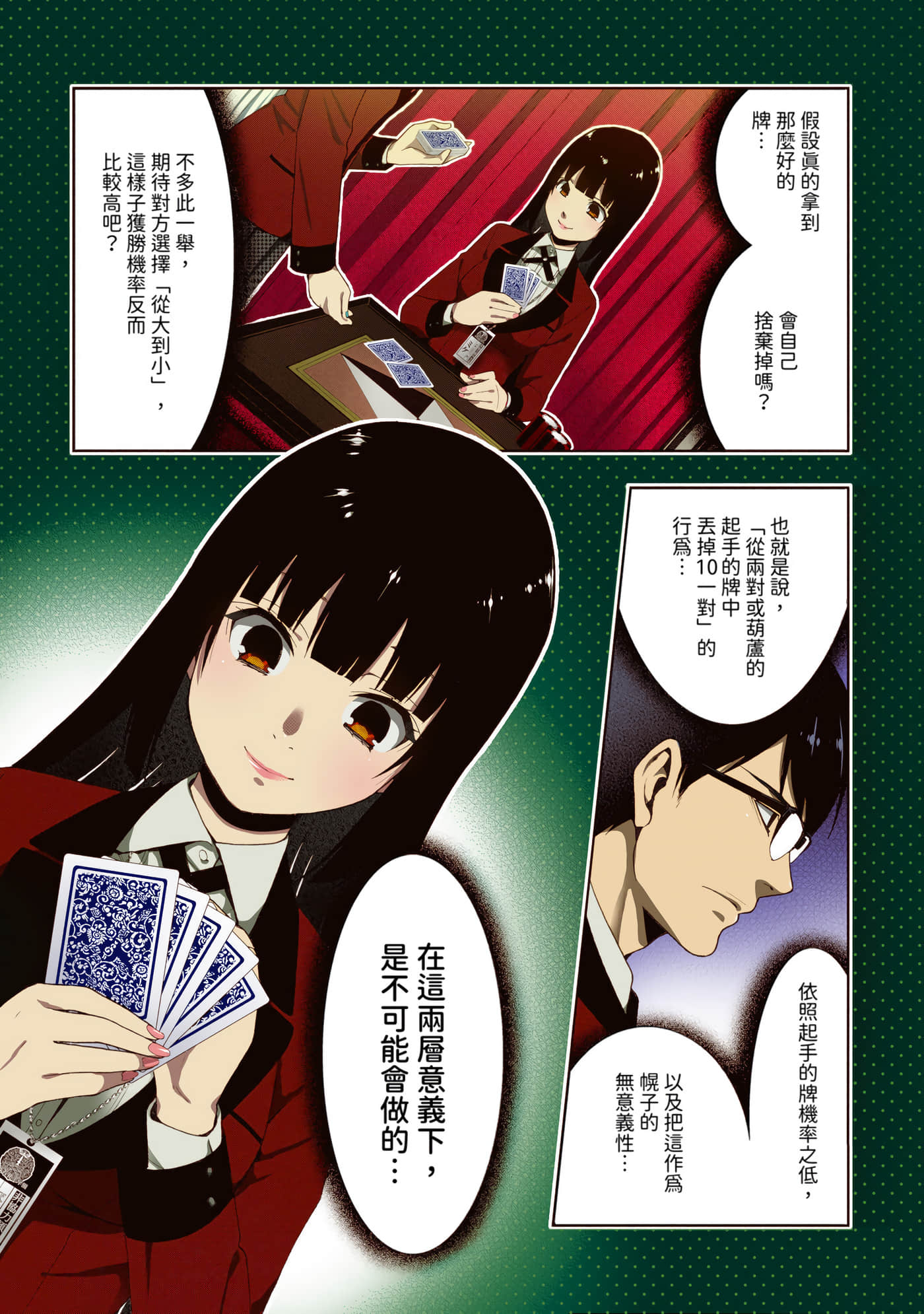 第 5 卷 第 88 页