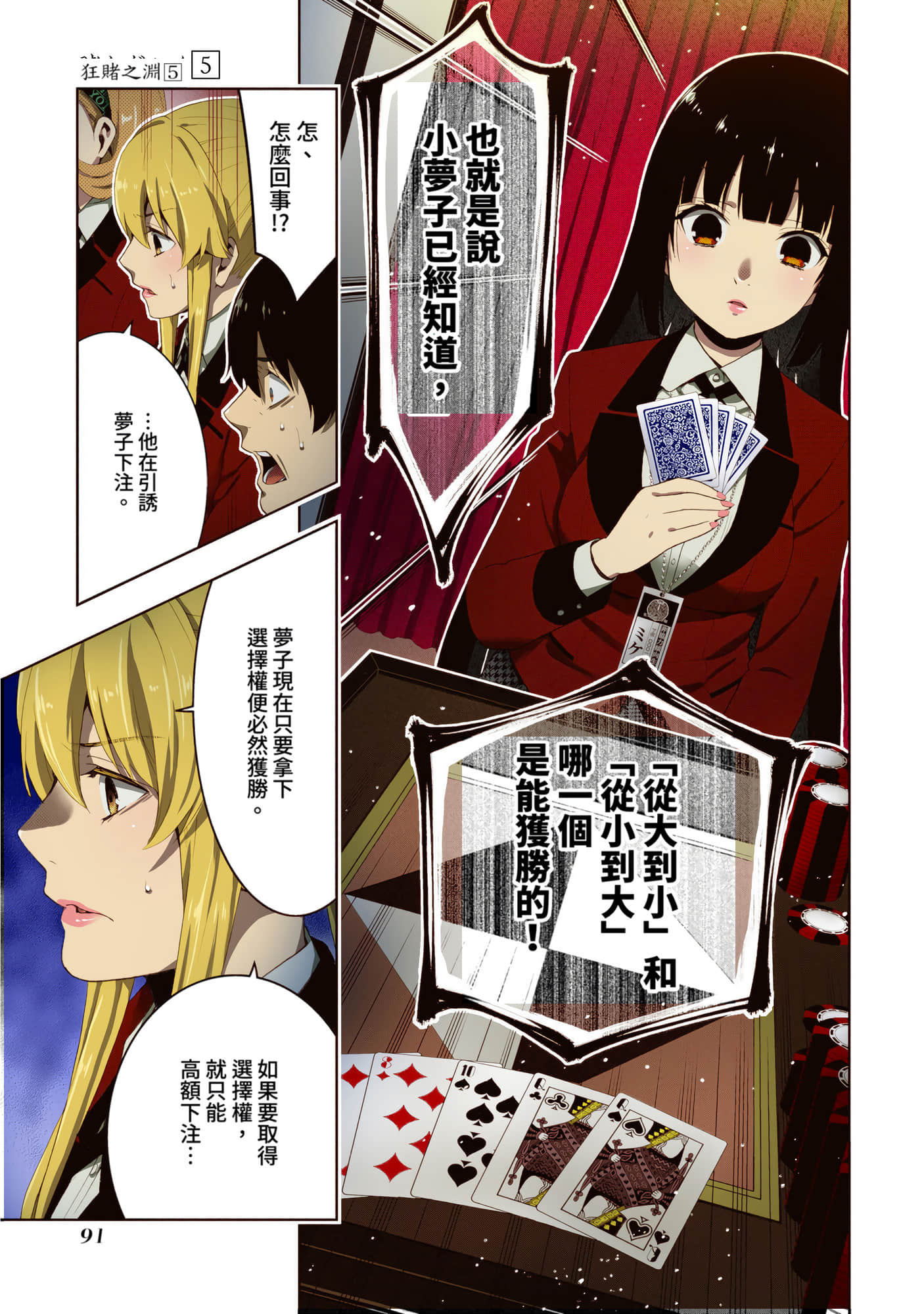 第 5 卷 第 92 页