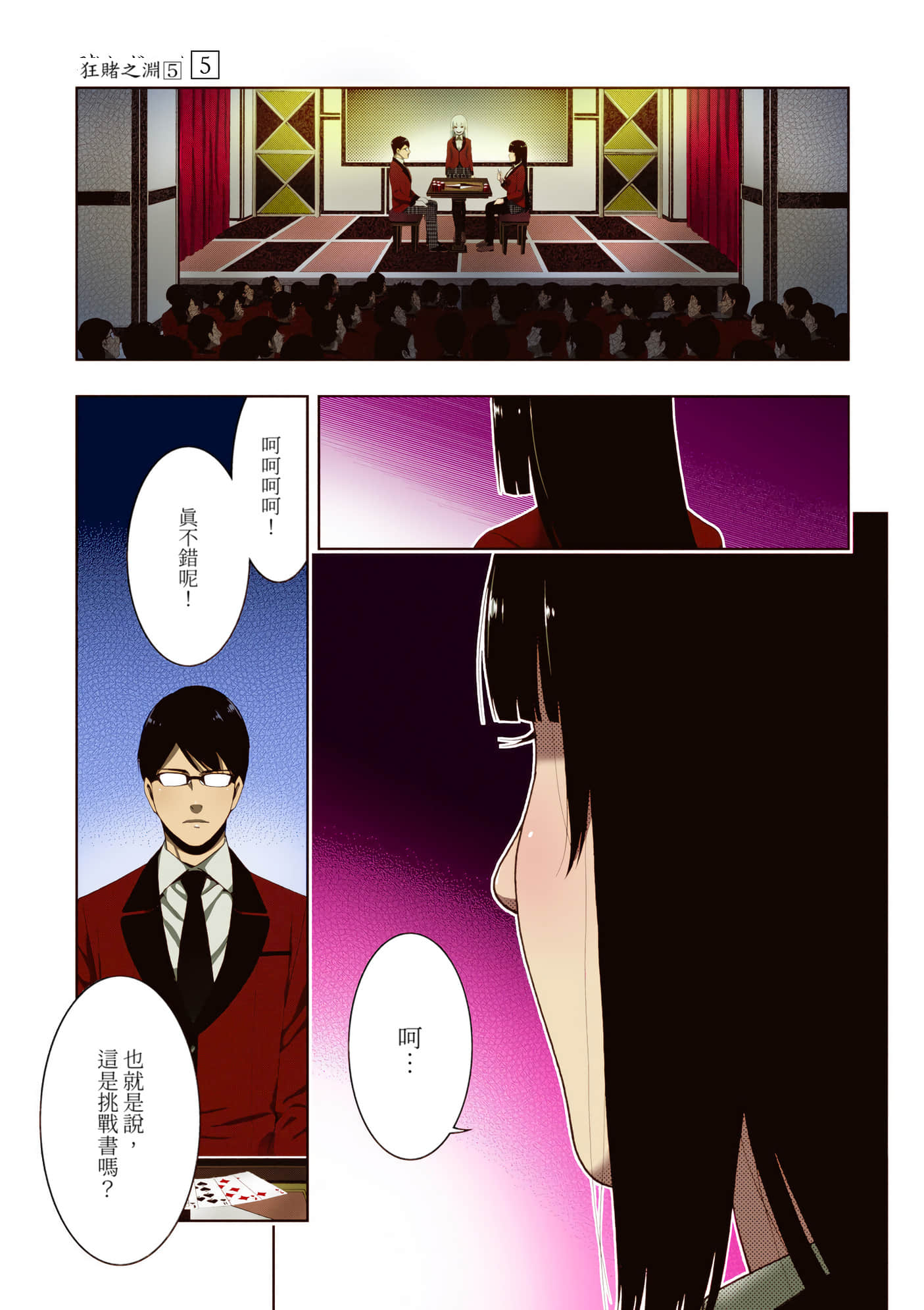 第 5 卷 第 94 页