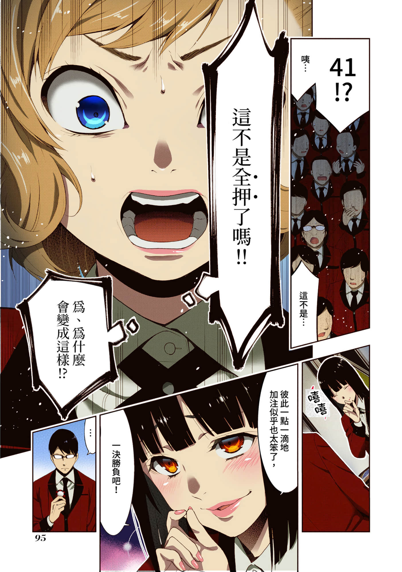 第 5 卷 第 96 页