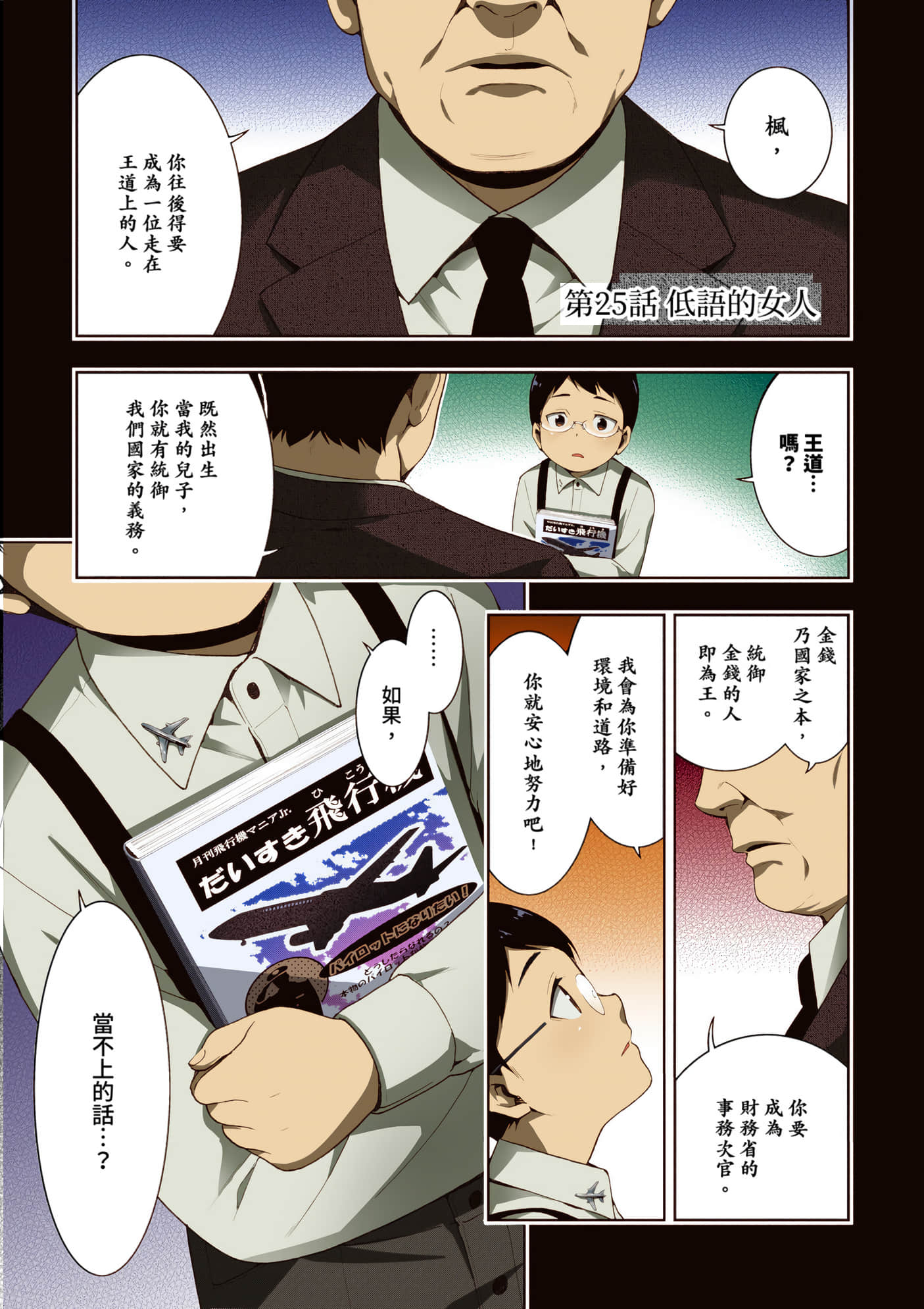 第 5 卷 第 111 页