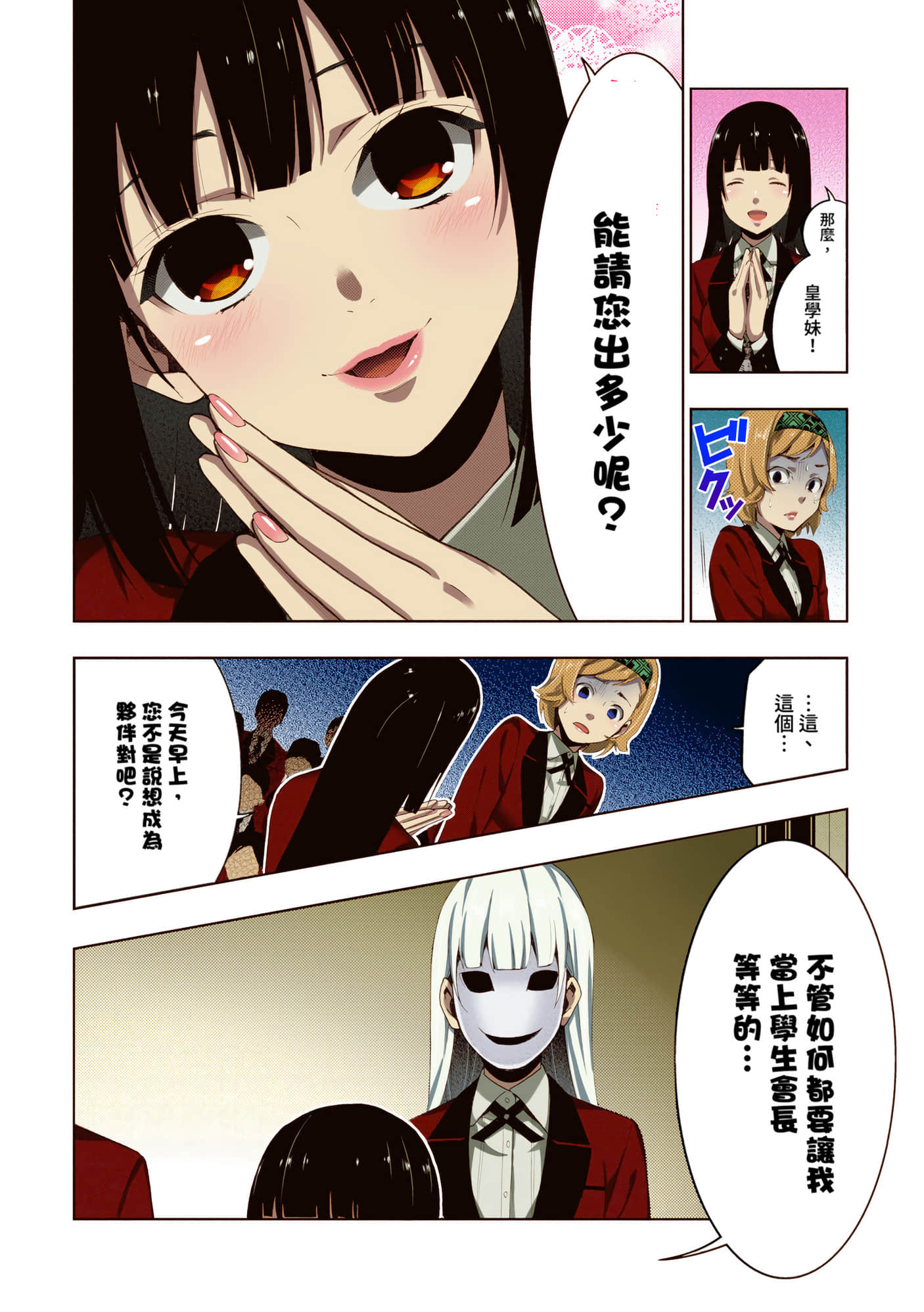 第 5 卷 第 114 页