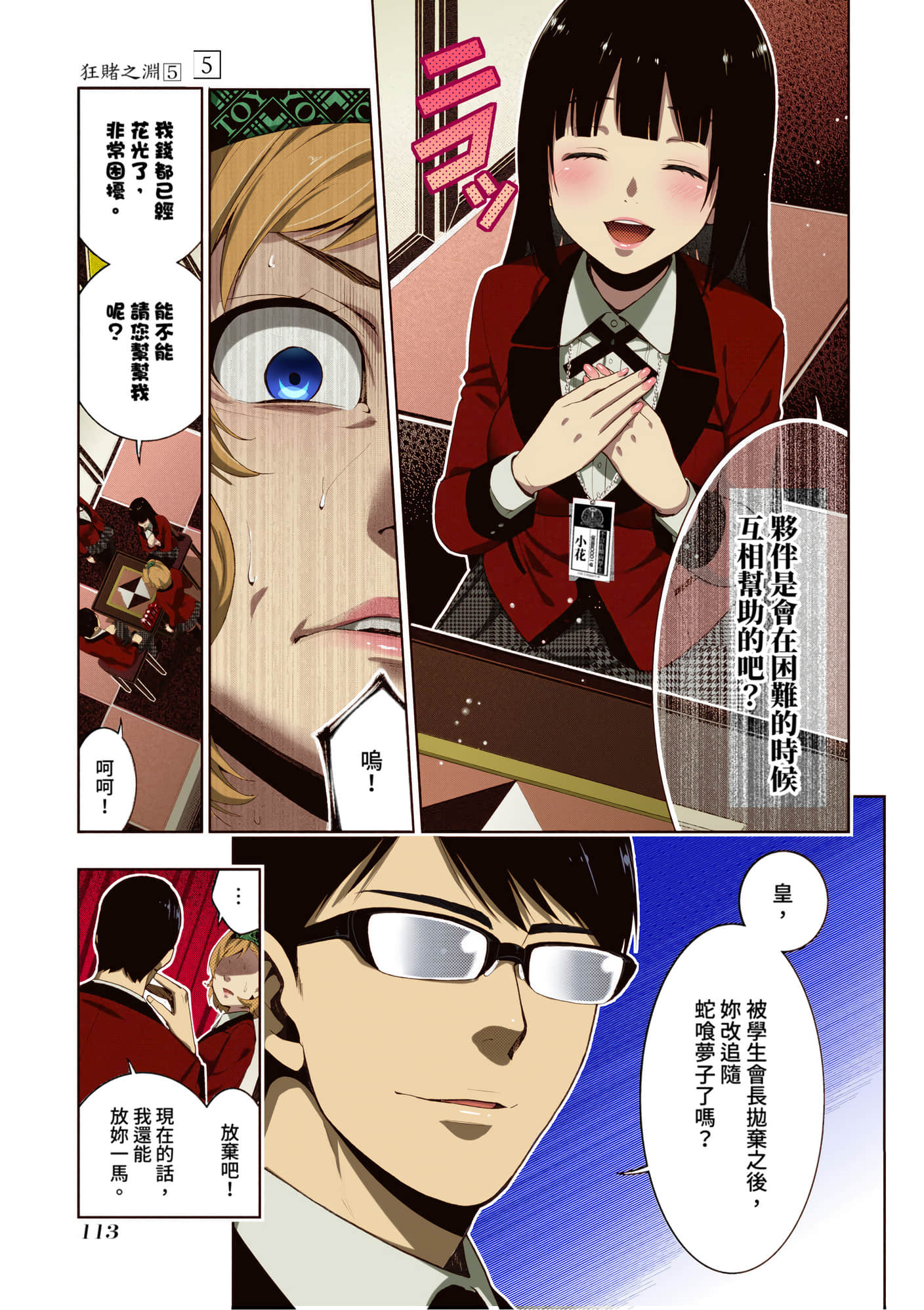 第 5 卷 第 115 页