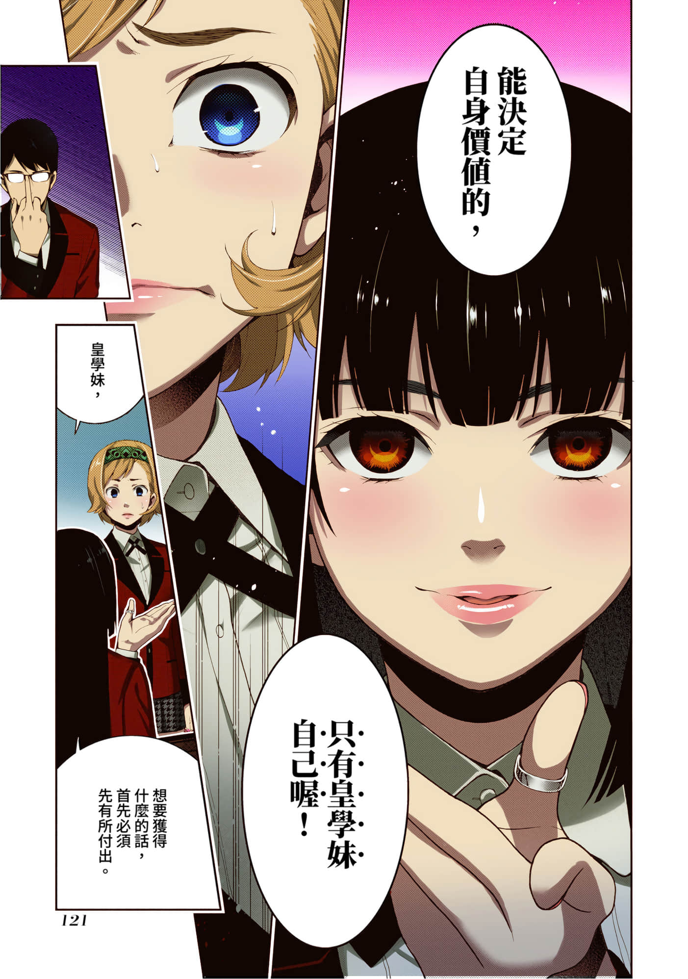 第 5 卷 第 123 页