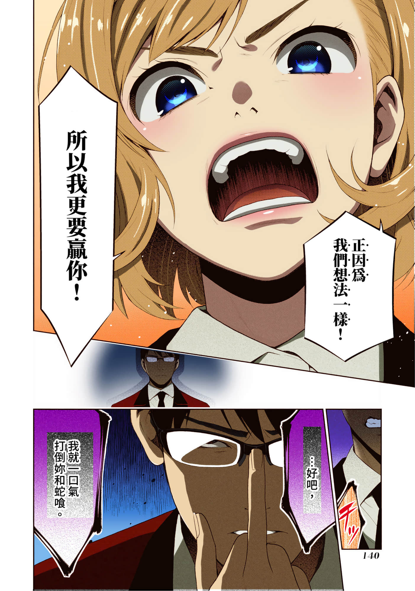 第 5 卷 第 142 页