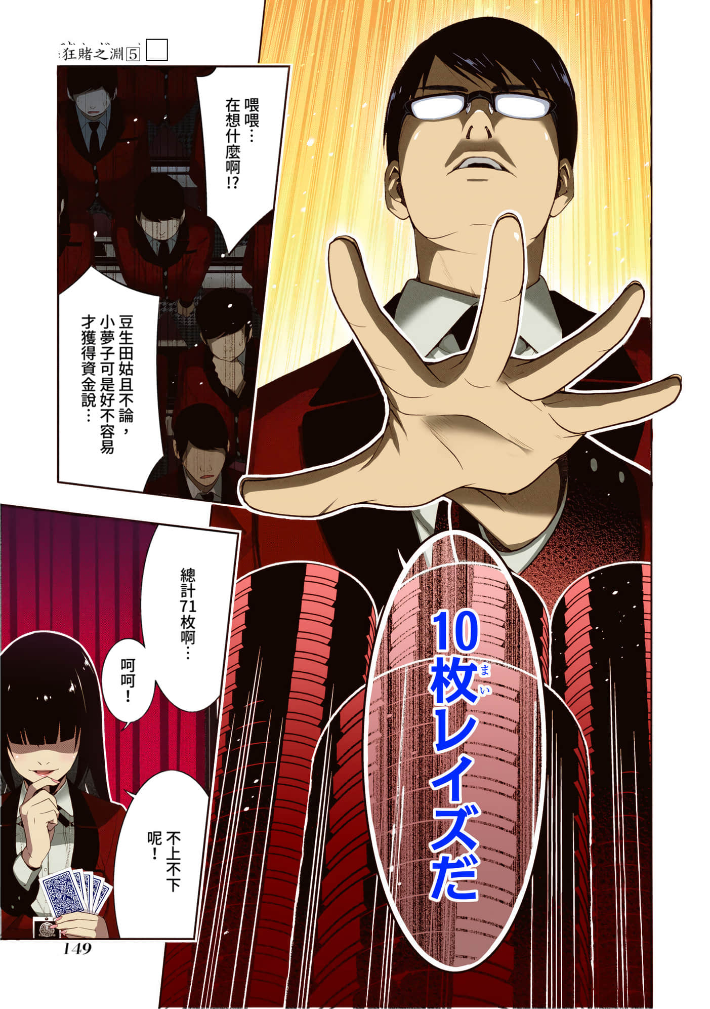 第 5 卷 第 151 页