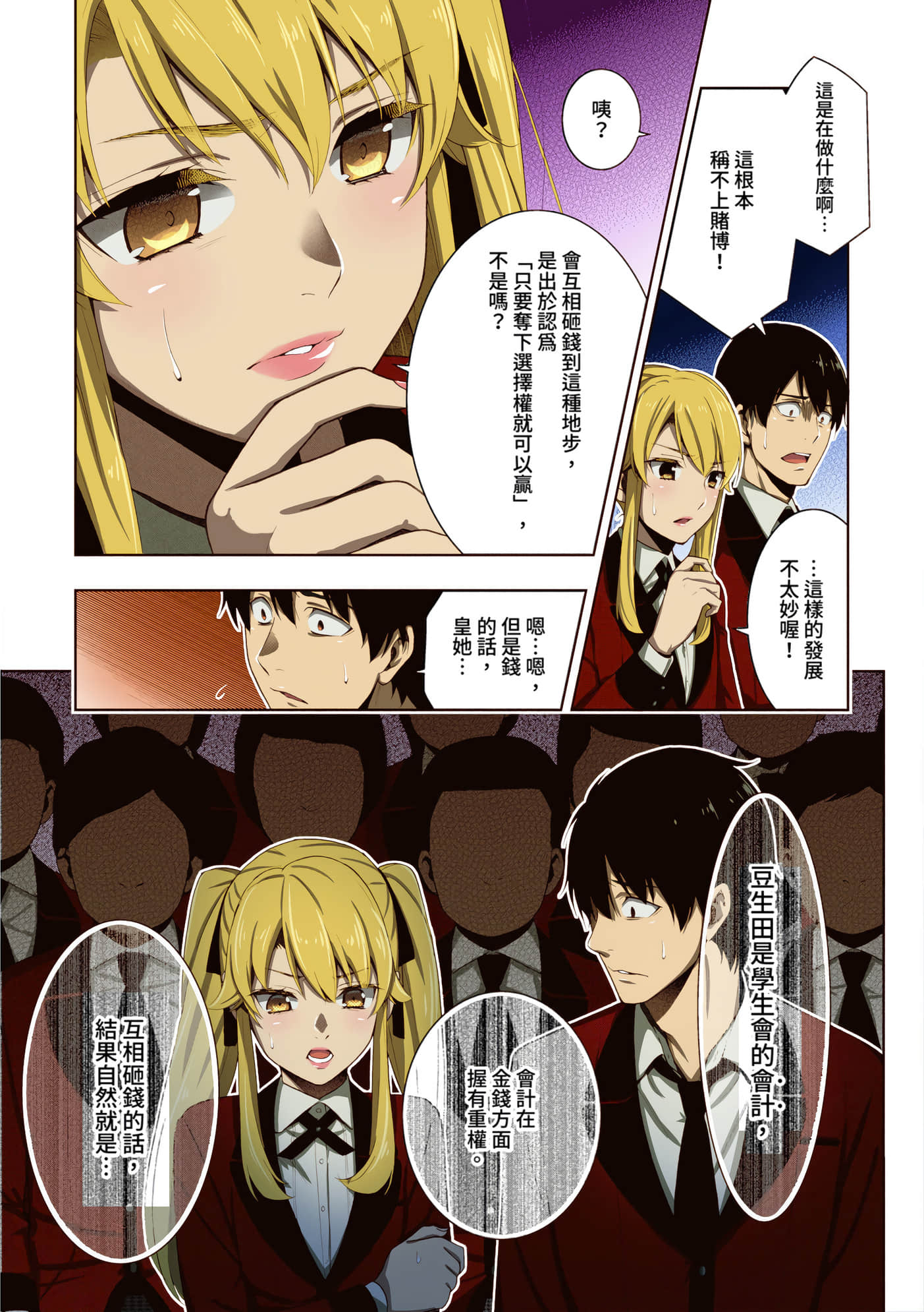 第 5 卷 第 159 页