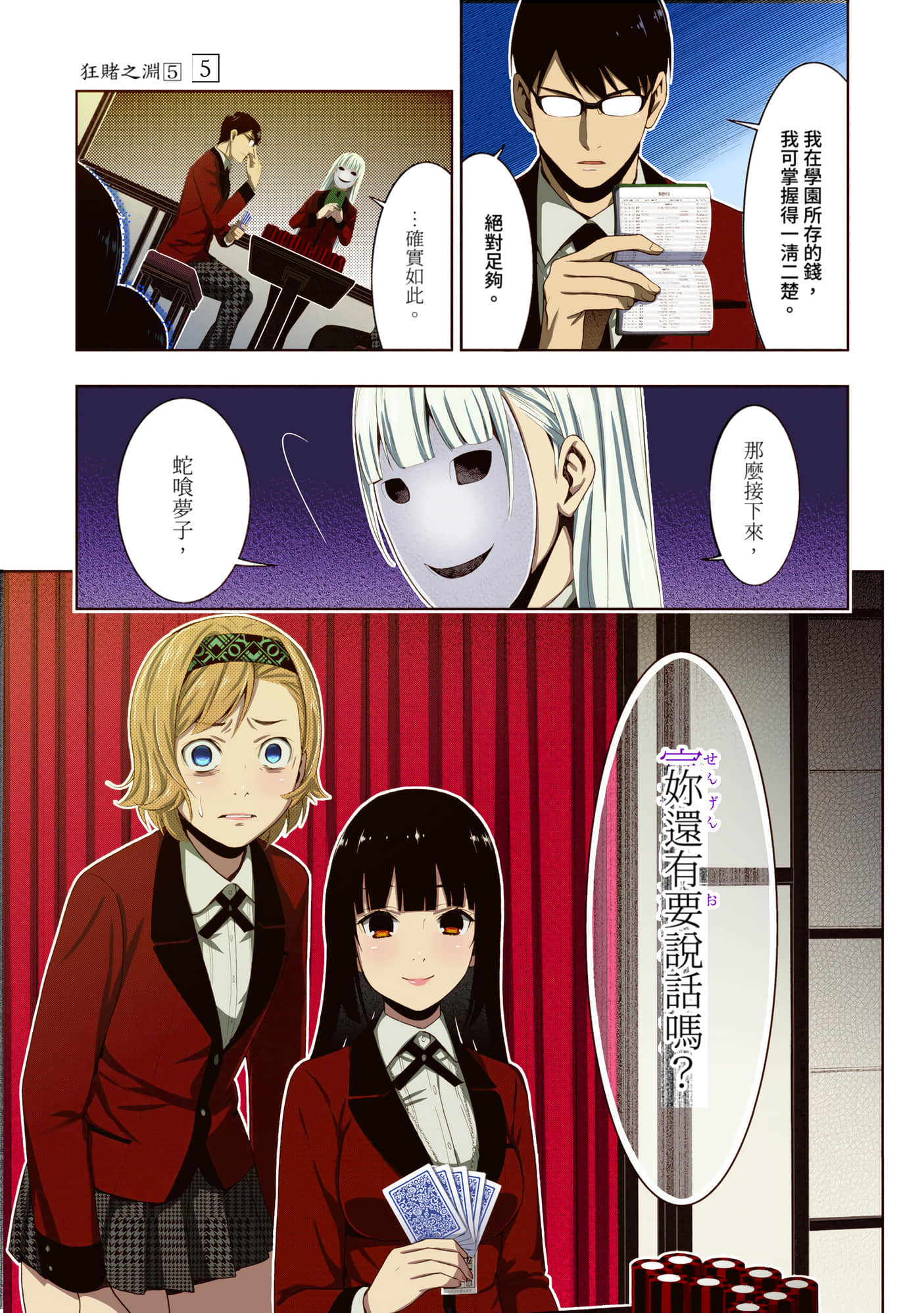 第 5 卷 第 163 页