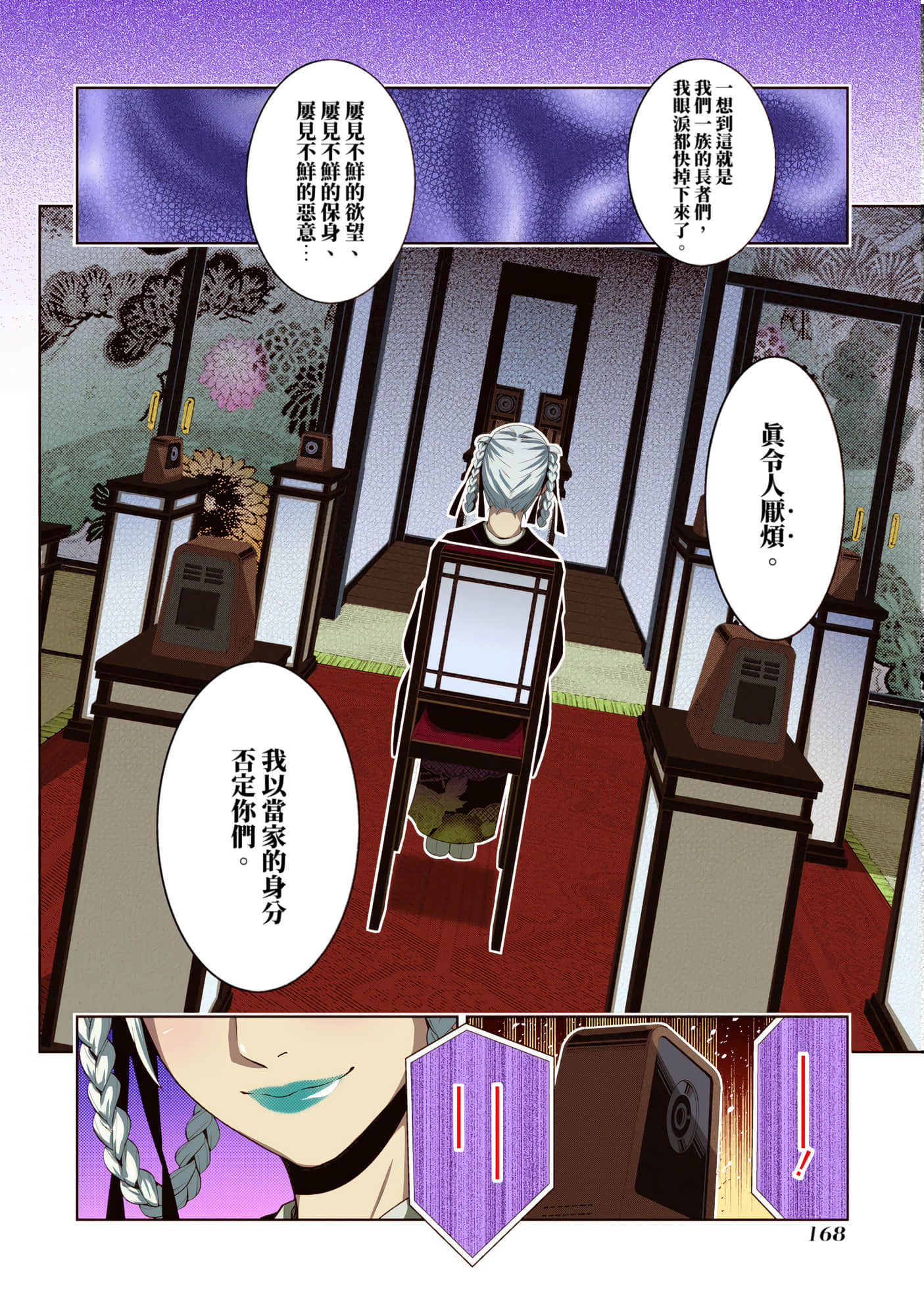 第 5 卷 第 168 页