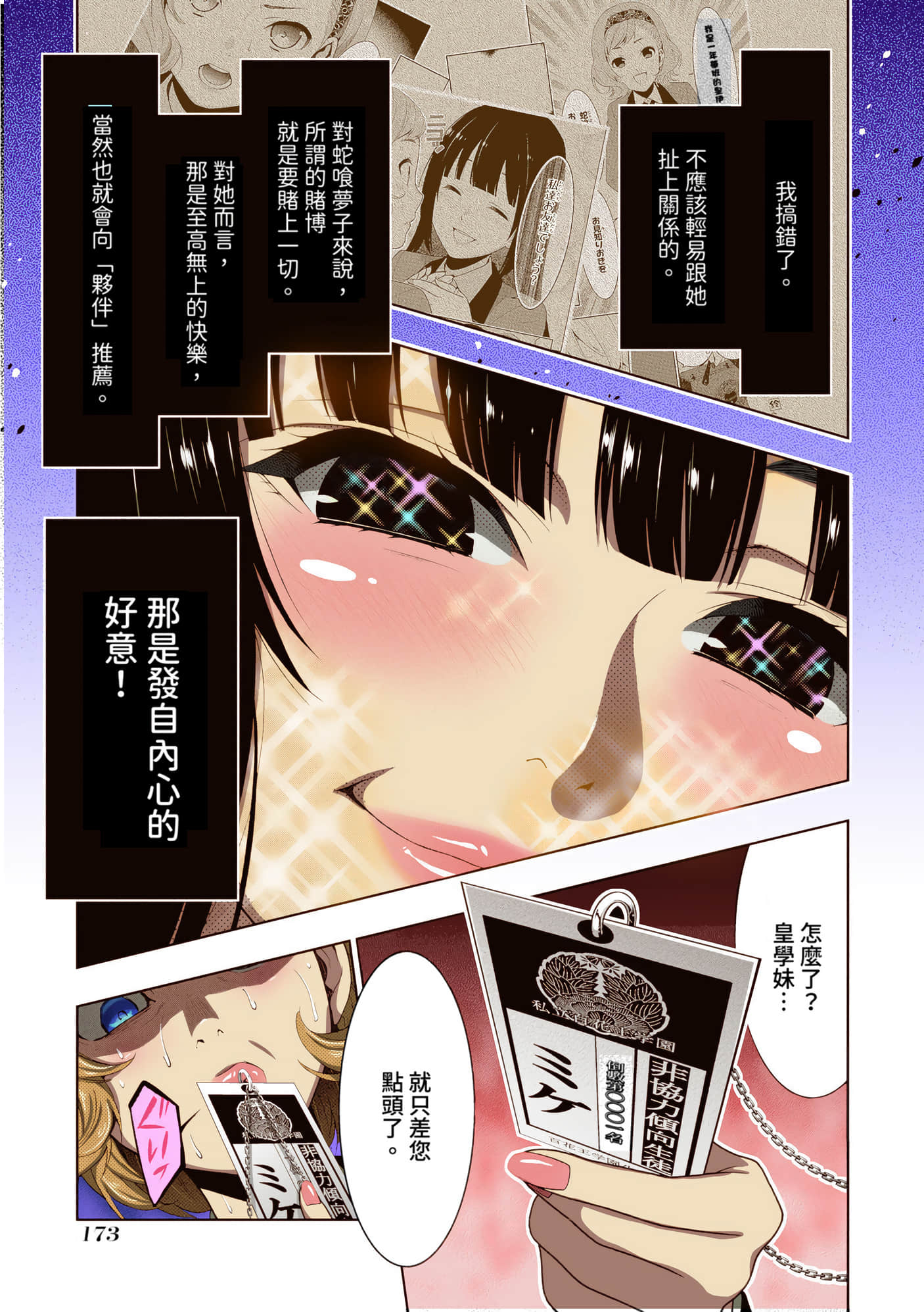第 5 卷 第 173 页