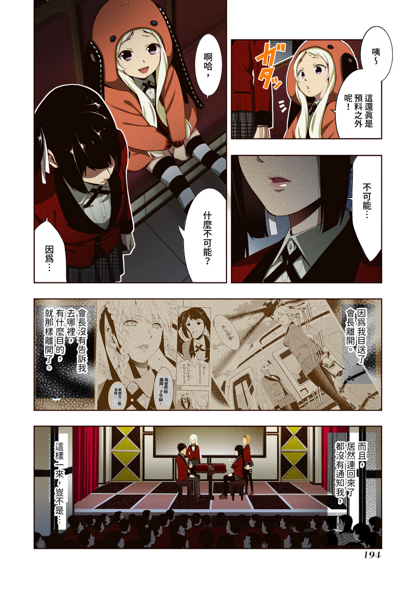 第 5 卷 第 194 页