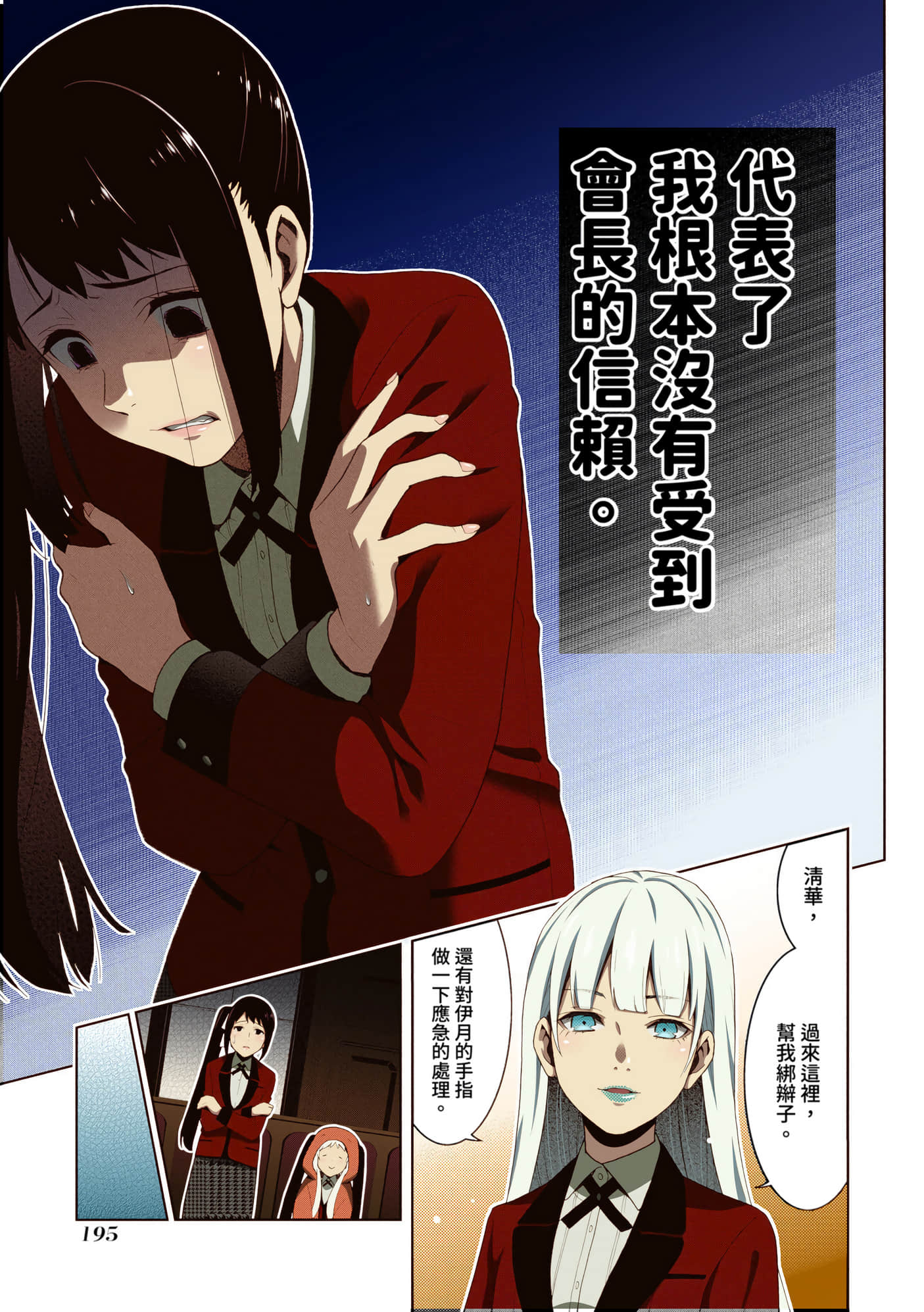 第 5 卷 第 195 页
