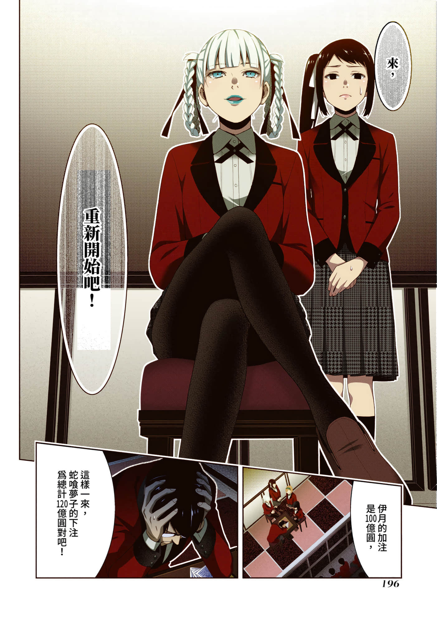 第 5 卷 第 196 页