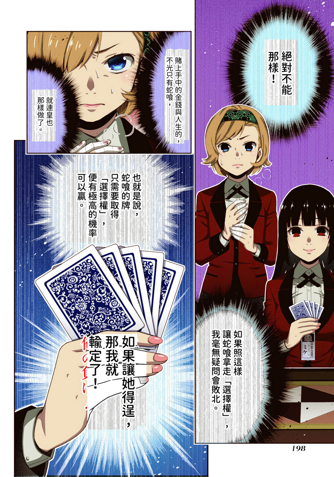 第 5 卷 第 198 页