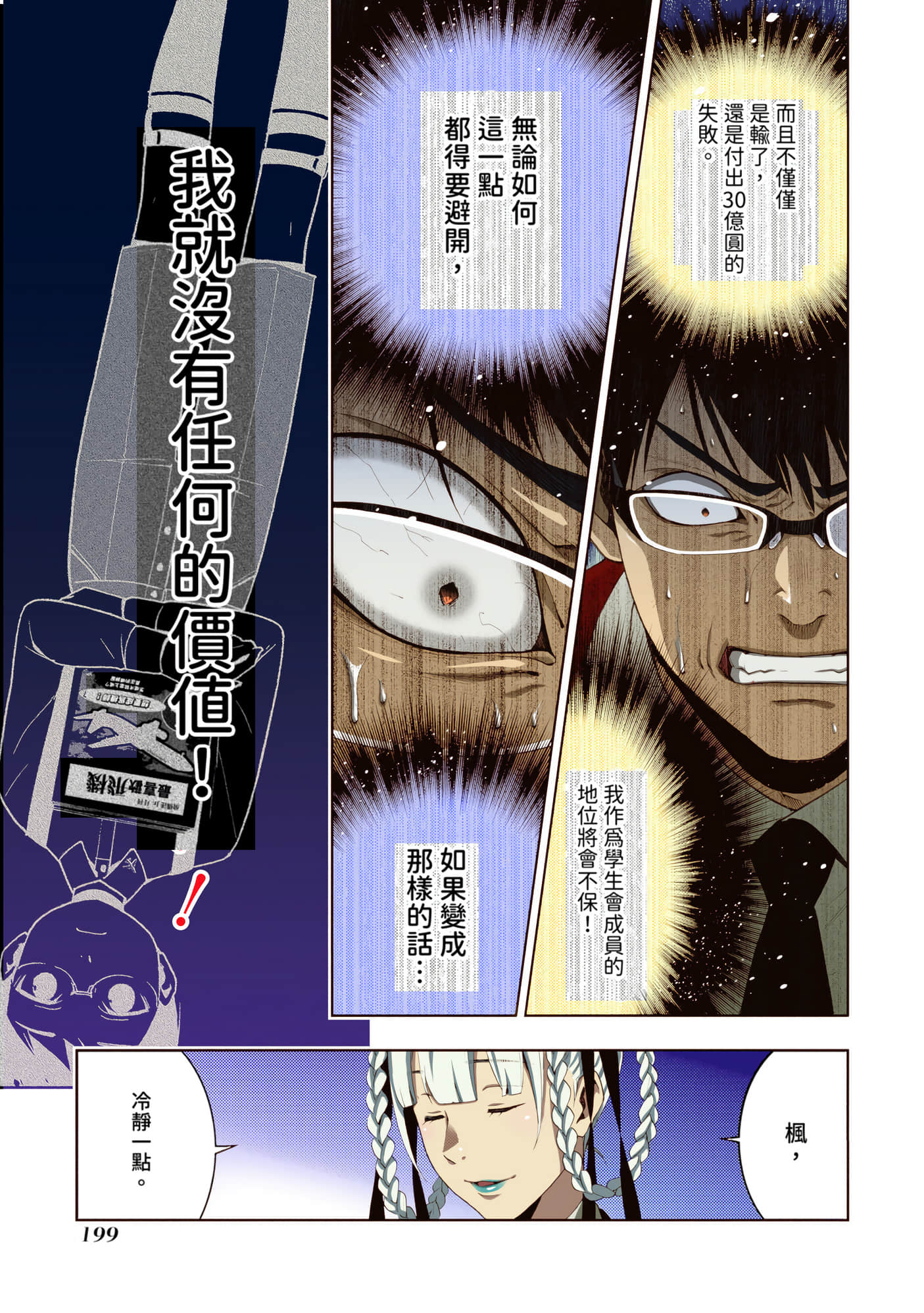 第 5 卷 第 199 页