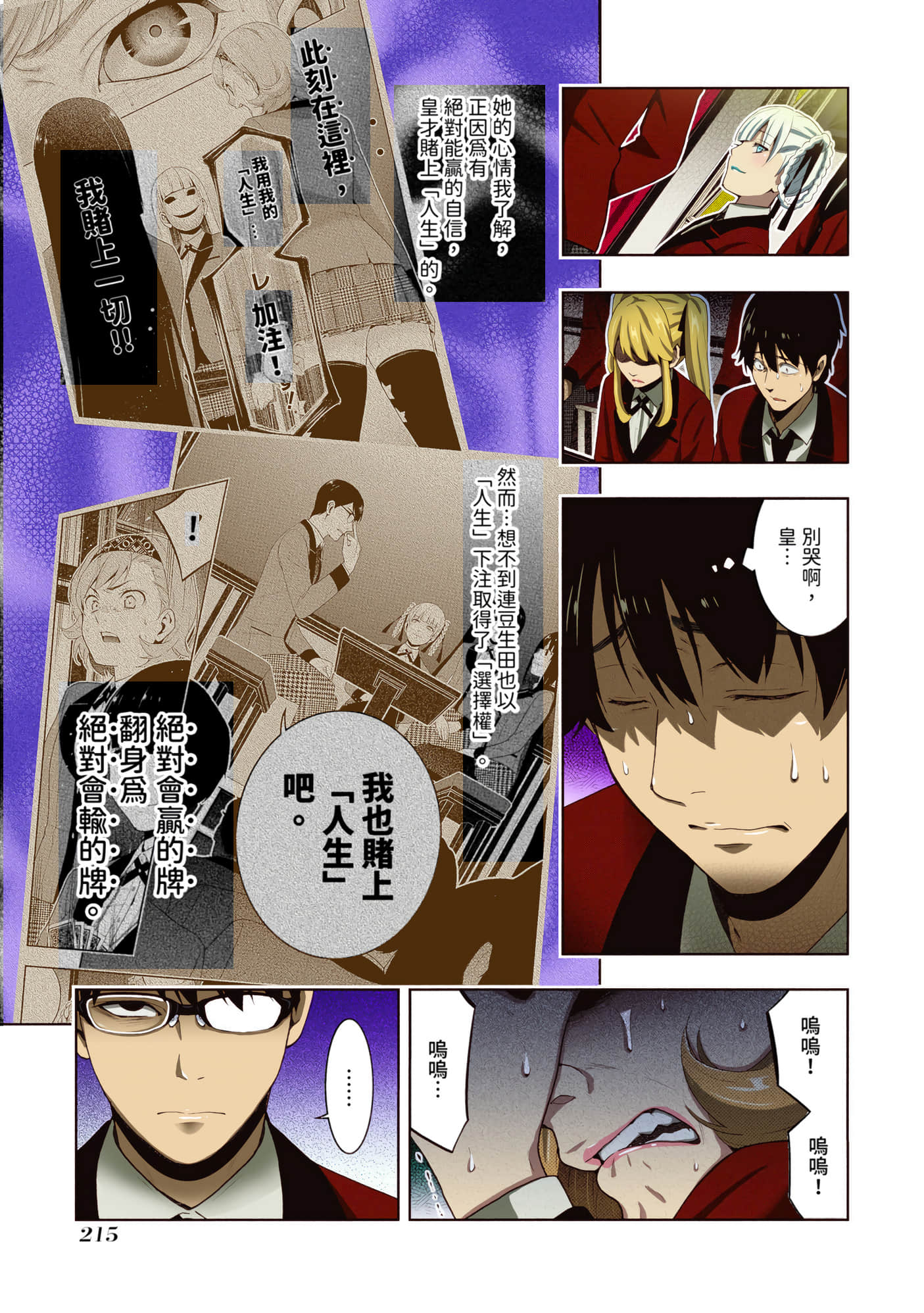 第 5 卷 第 215 页
