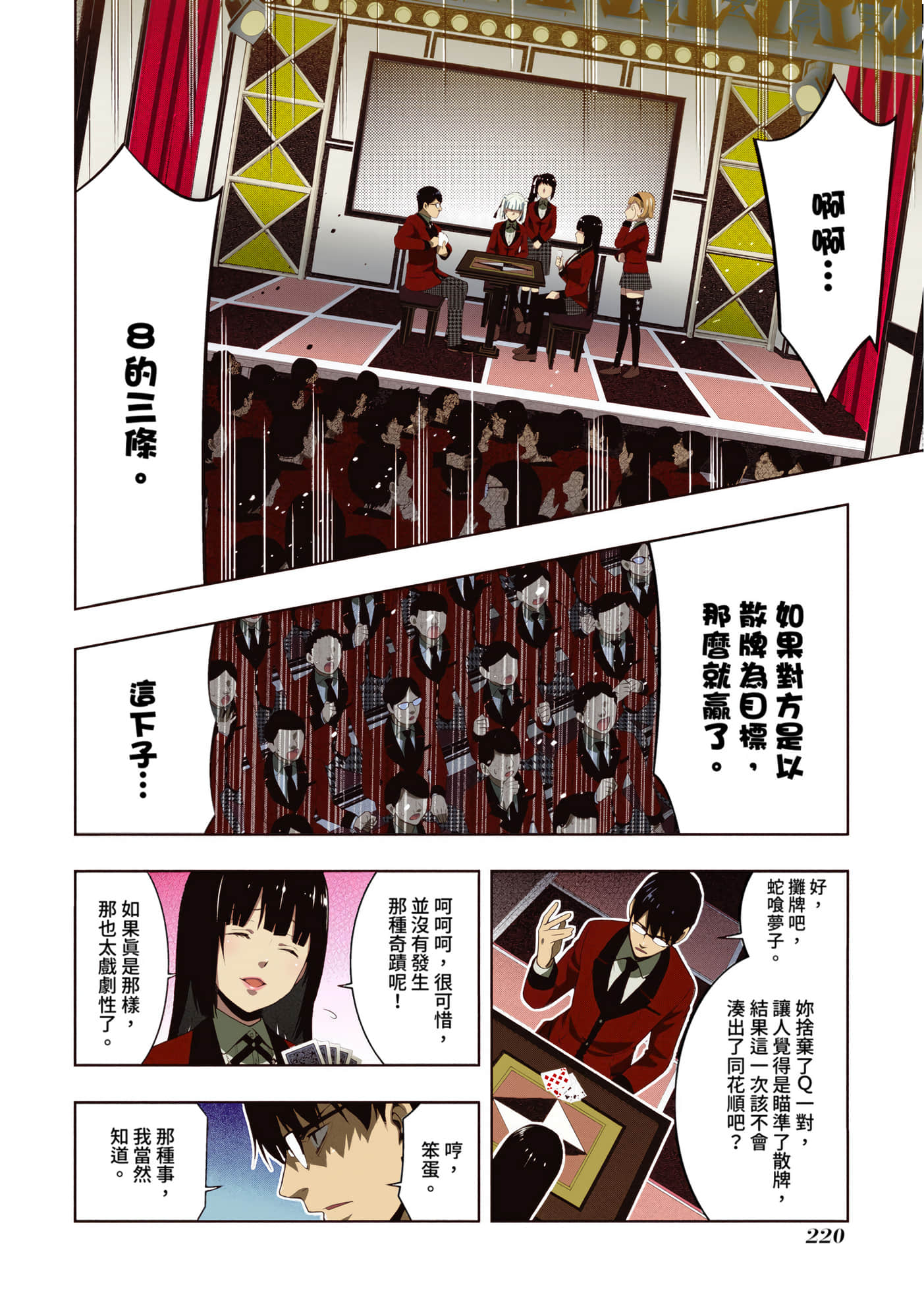 第 5 卷 第 220 页