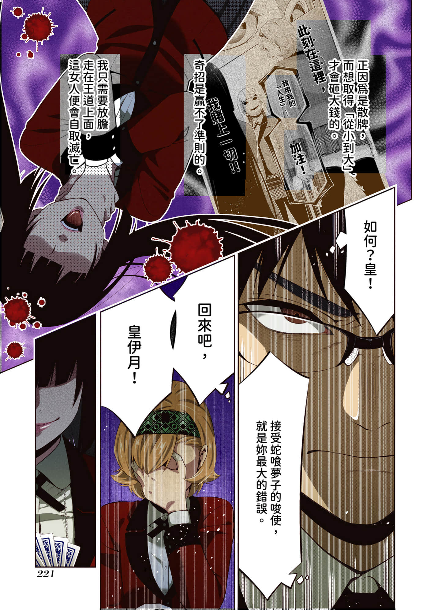 第 5 卷 第 221 页