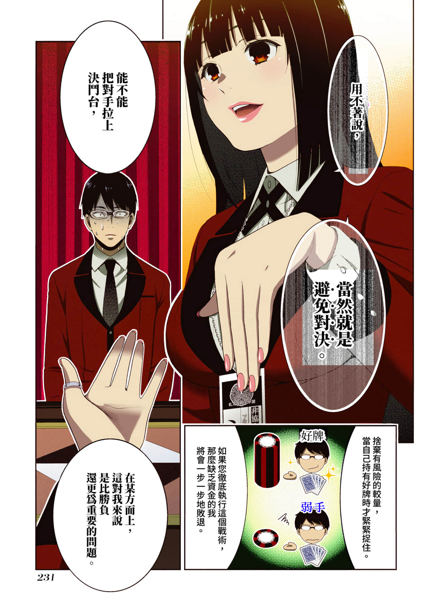 第 5 卷 第 231 页