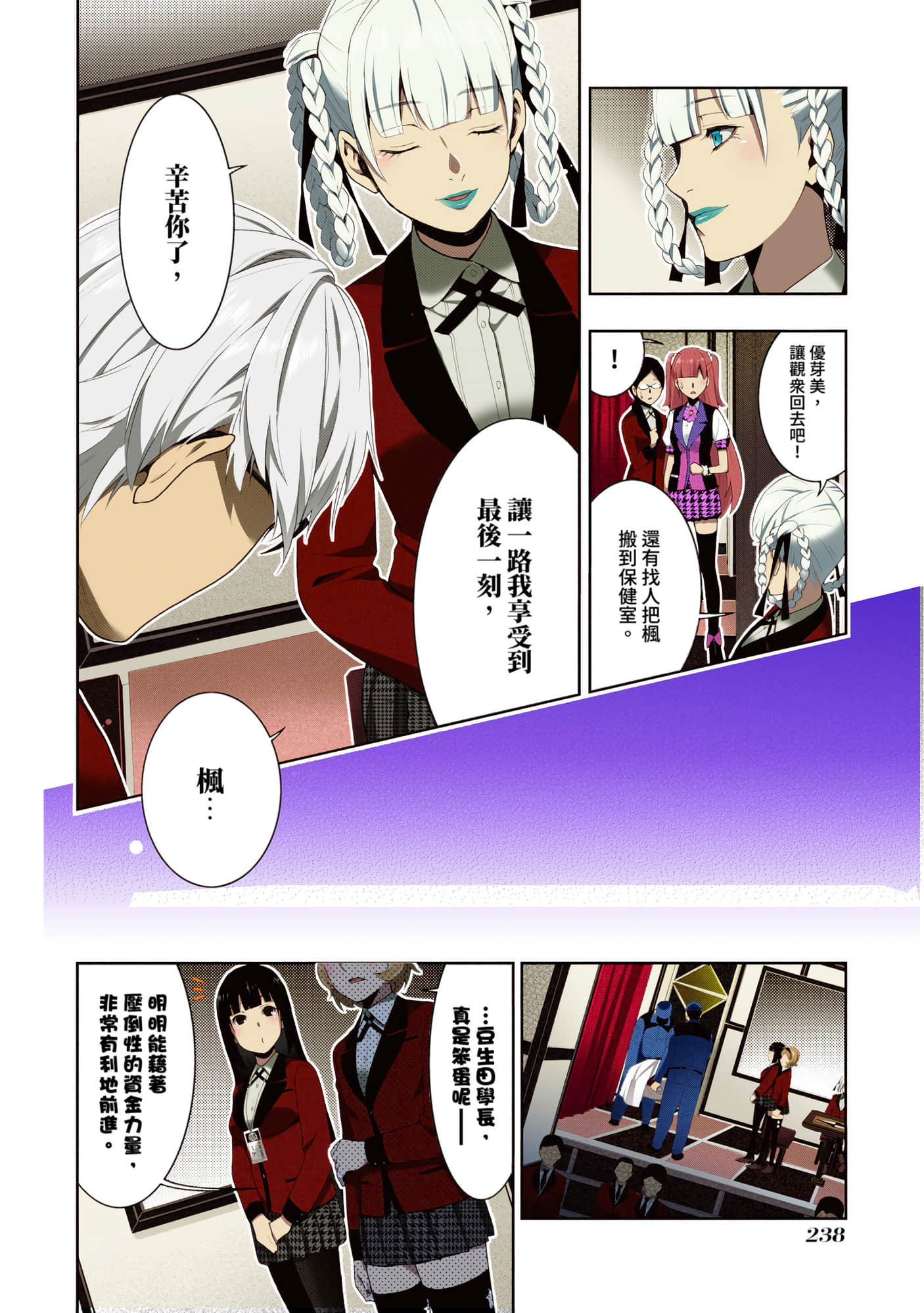 第 5 卷 第 238 页