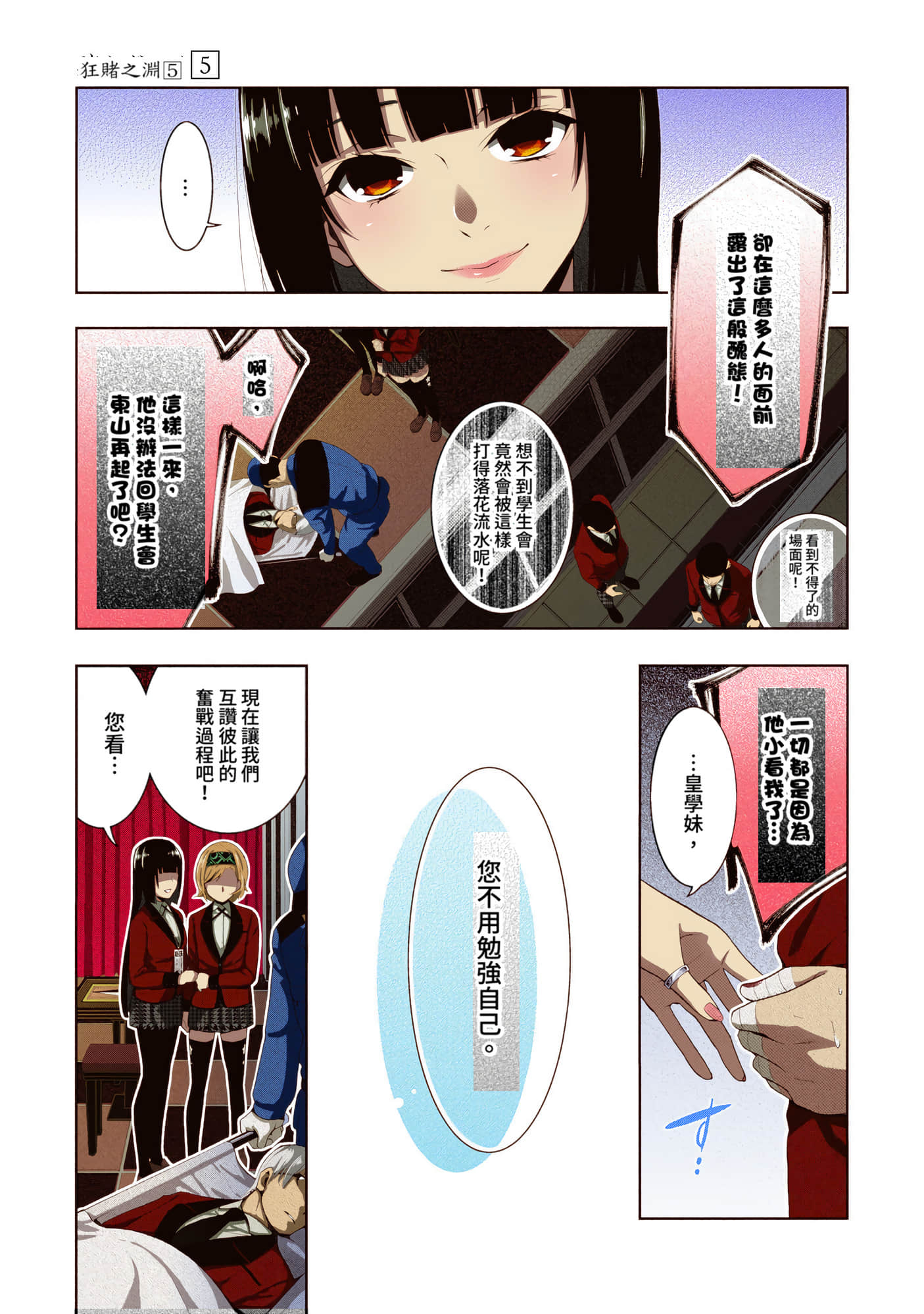 第 5 卷 第 239 页