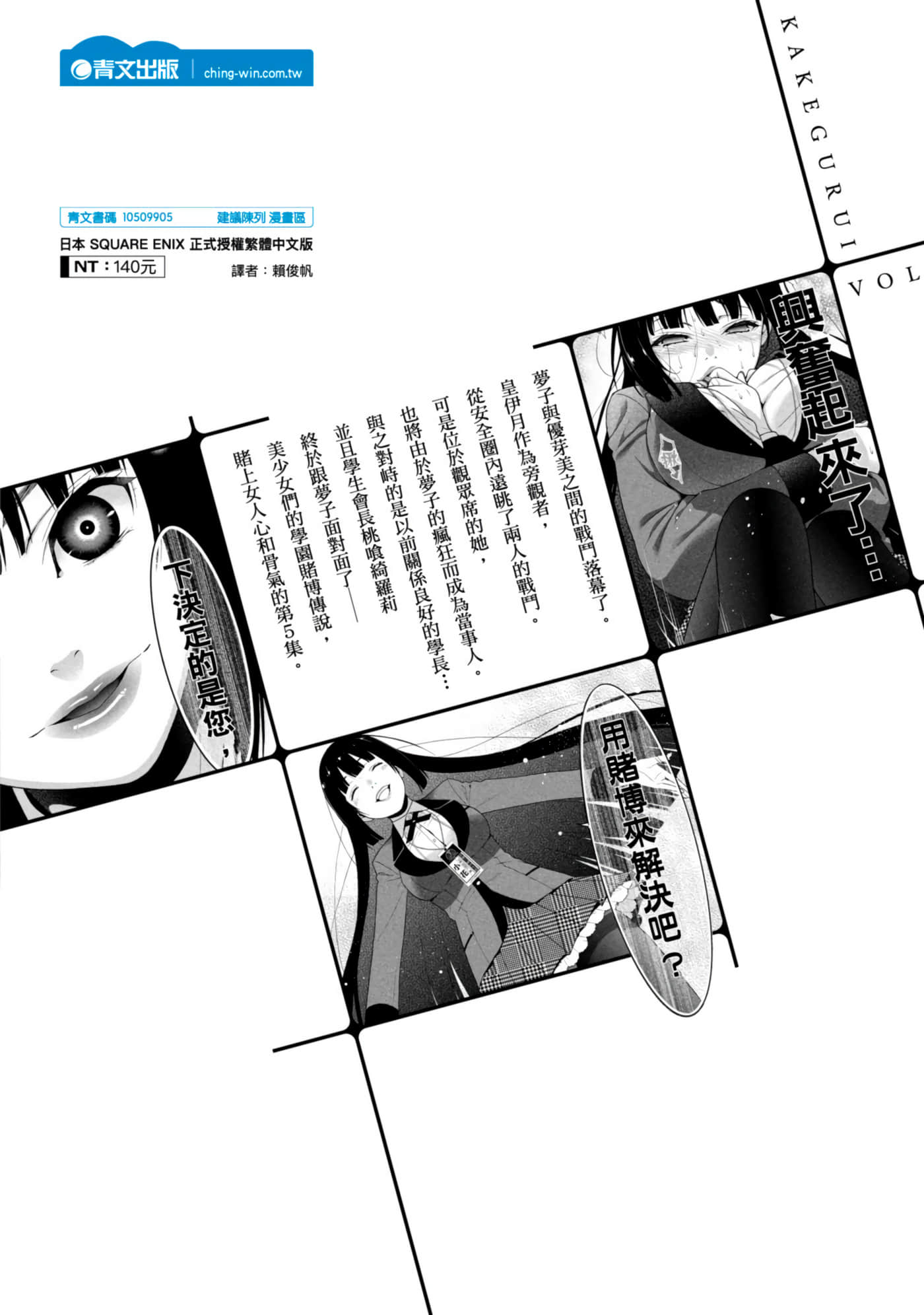 第 5 卷 第 257 页