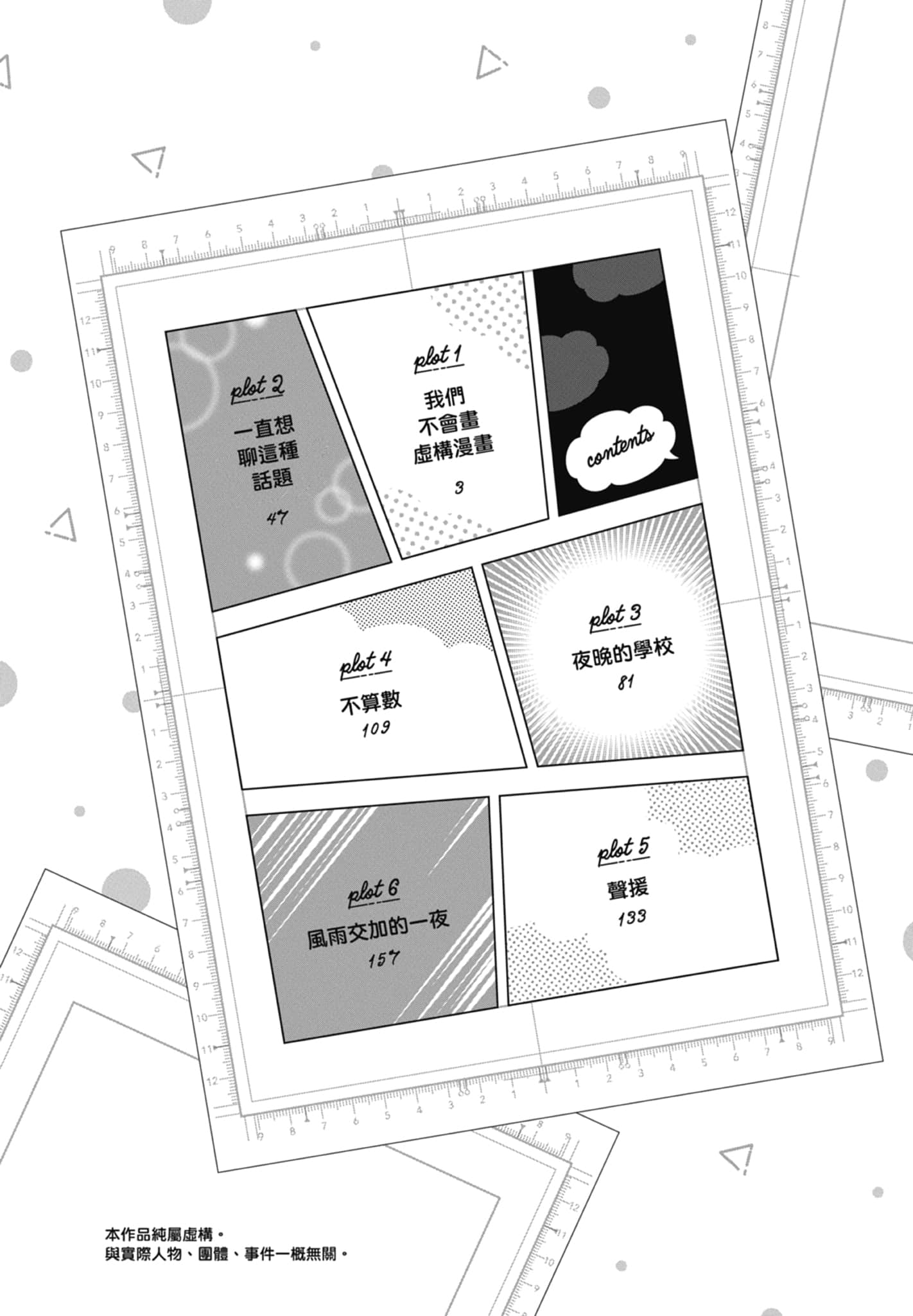 第 1 卷 第 4 页