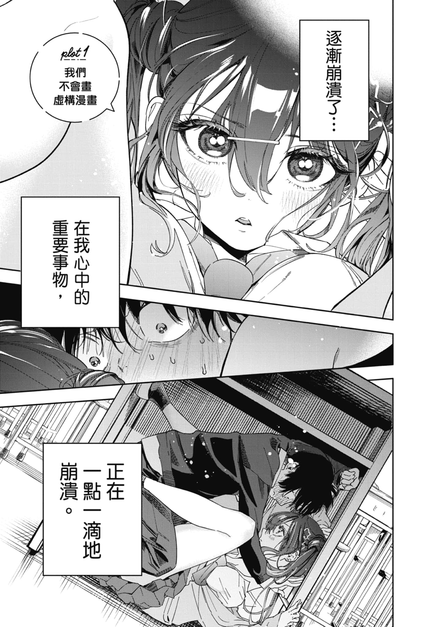 第 1 卷 第 5 页