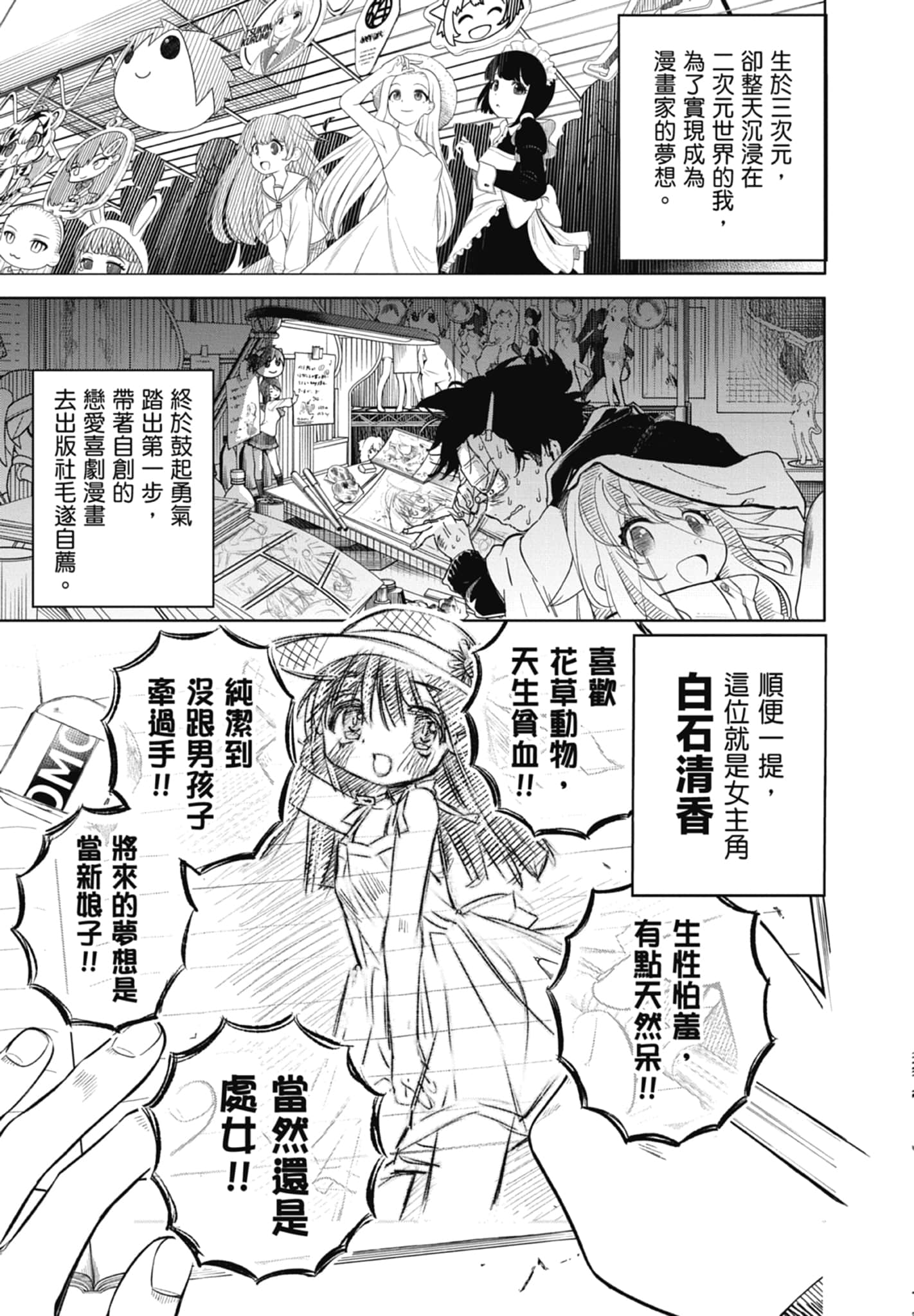 第 1 卷 第 7 页