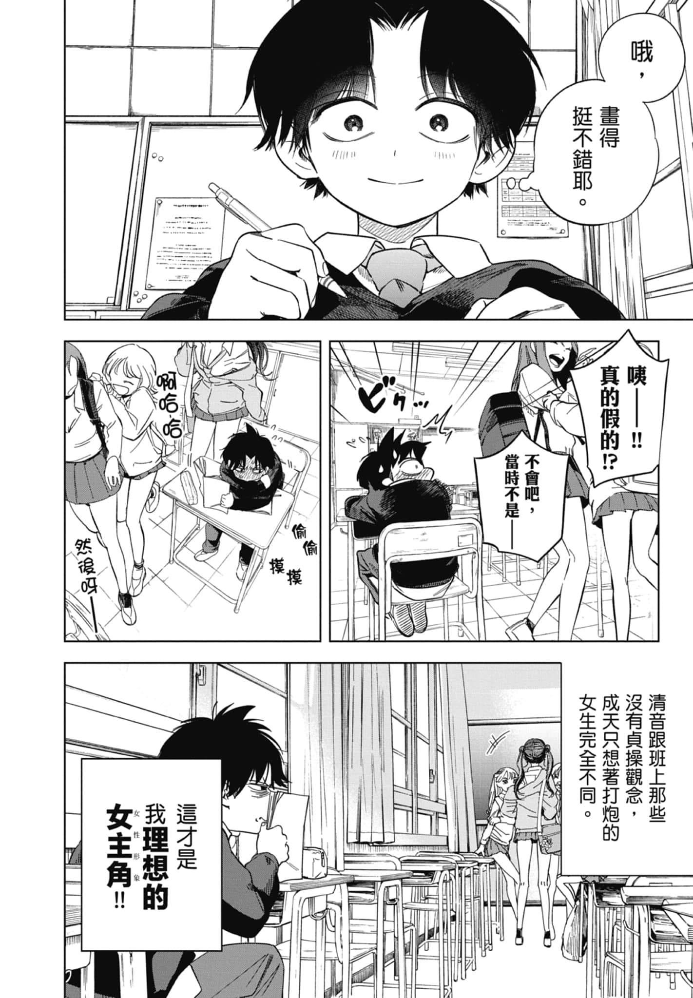 第 1 卷 第 8 页