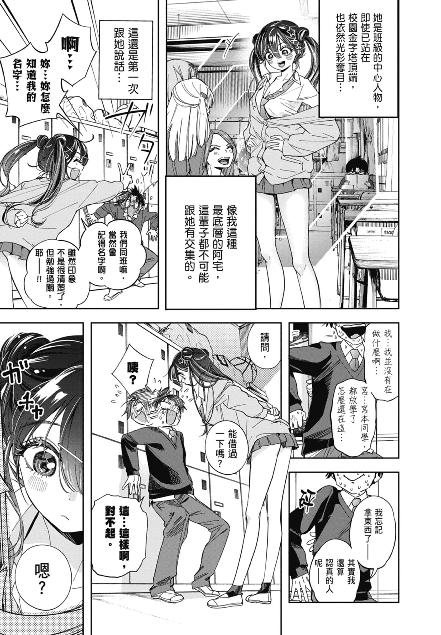 第 1 卷 第 13 页