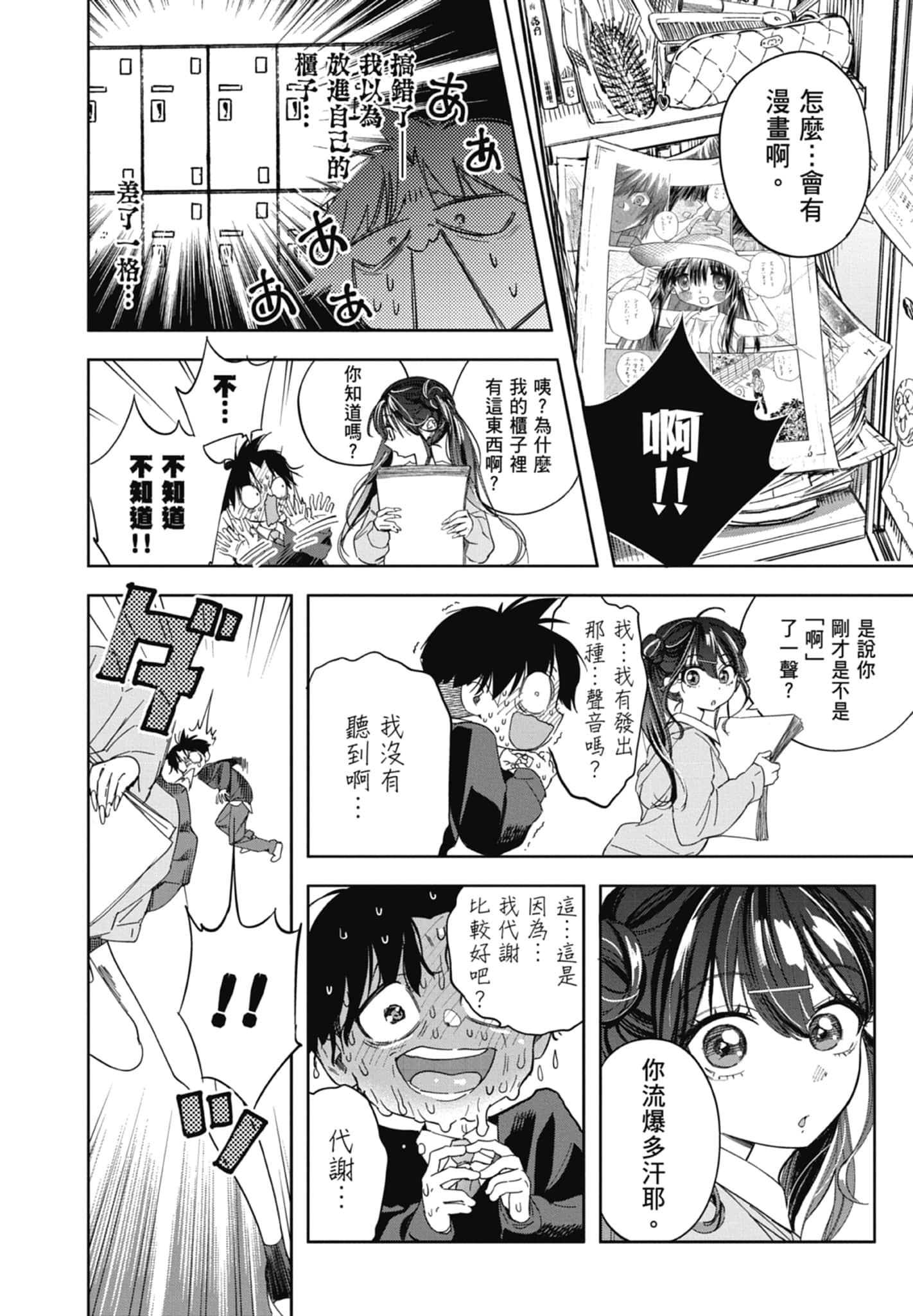 第 1 卷 第 14 页