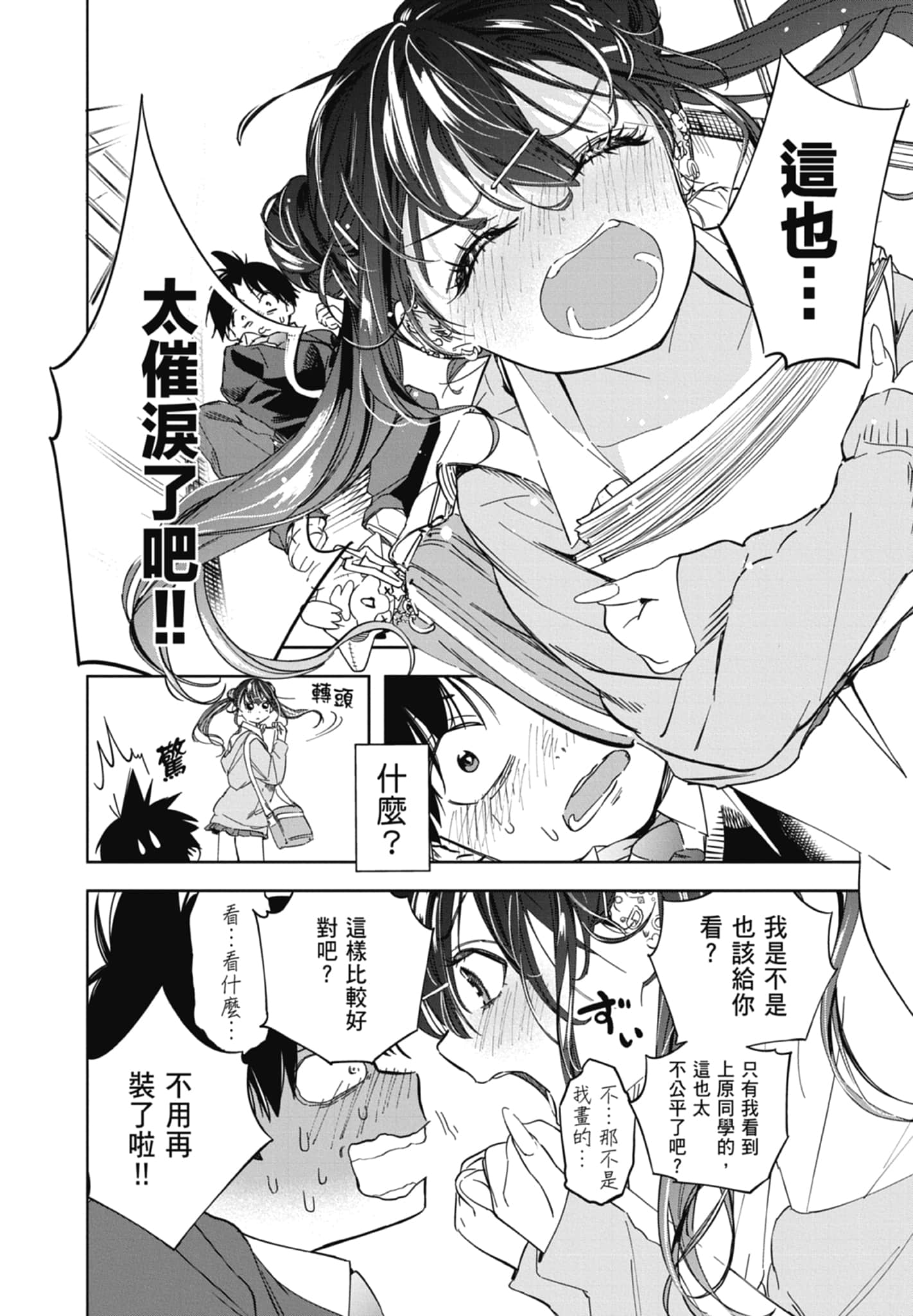 第 1 卷 第 16 页