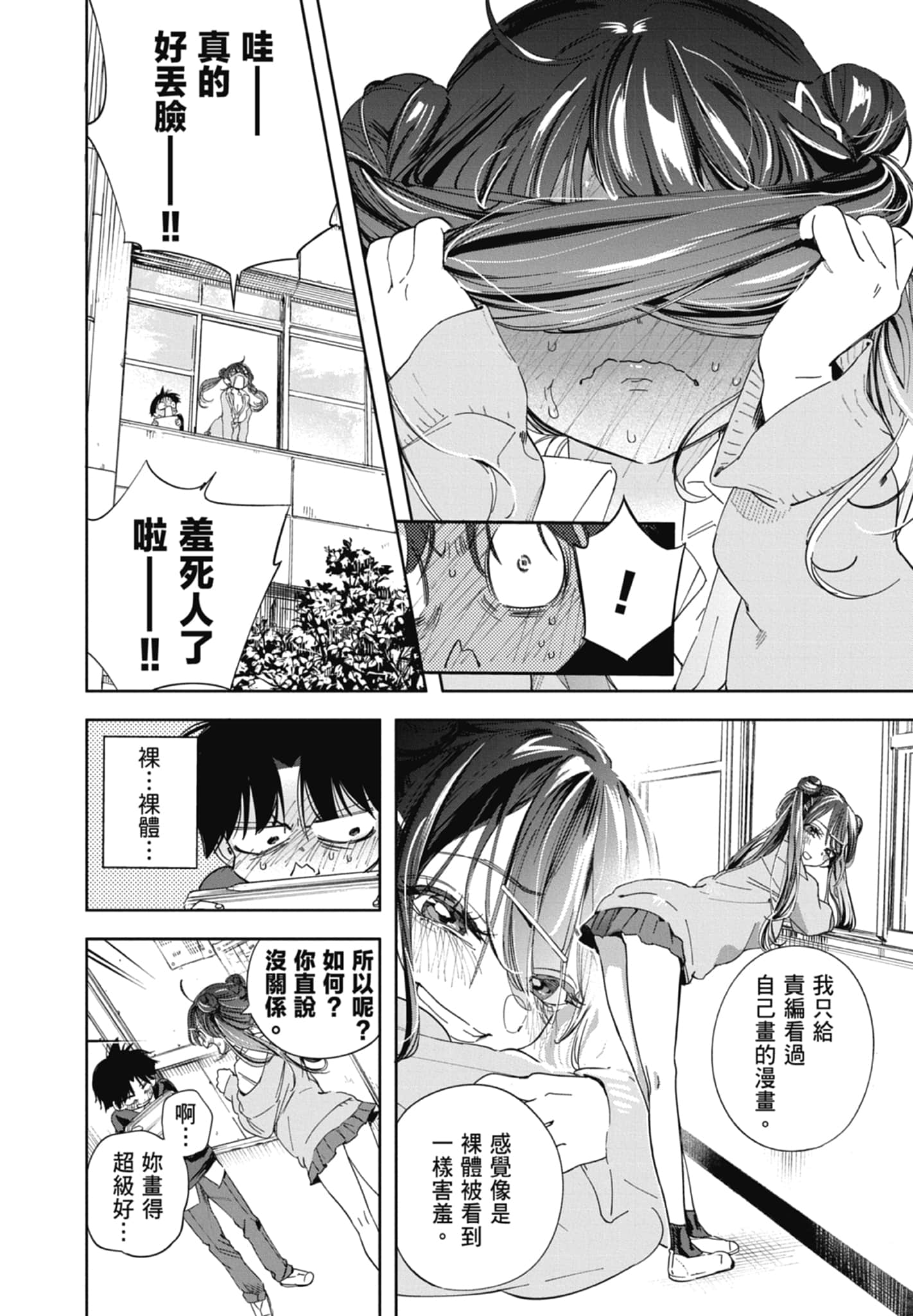 第 1 卷 第 18 页