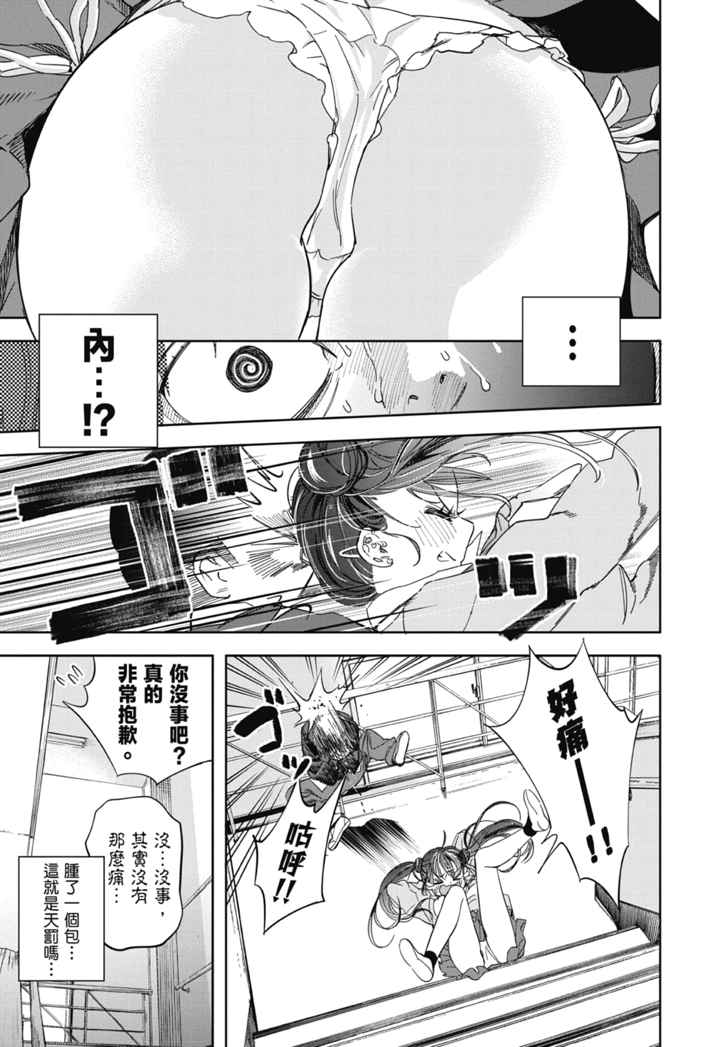 第 1 卷 第 25 页