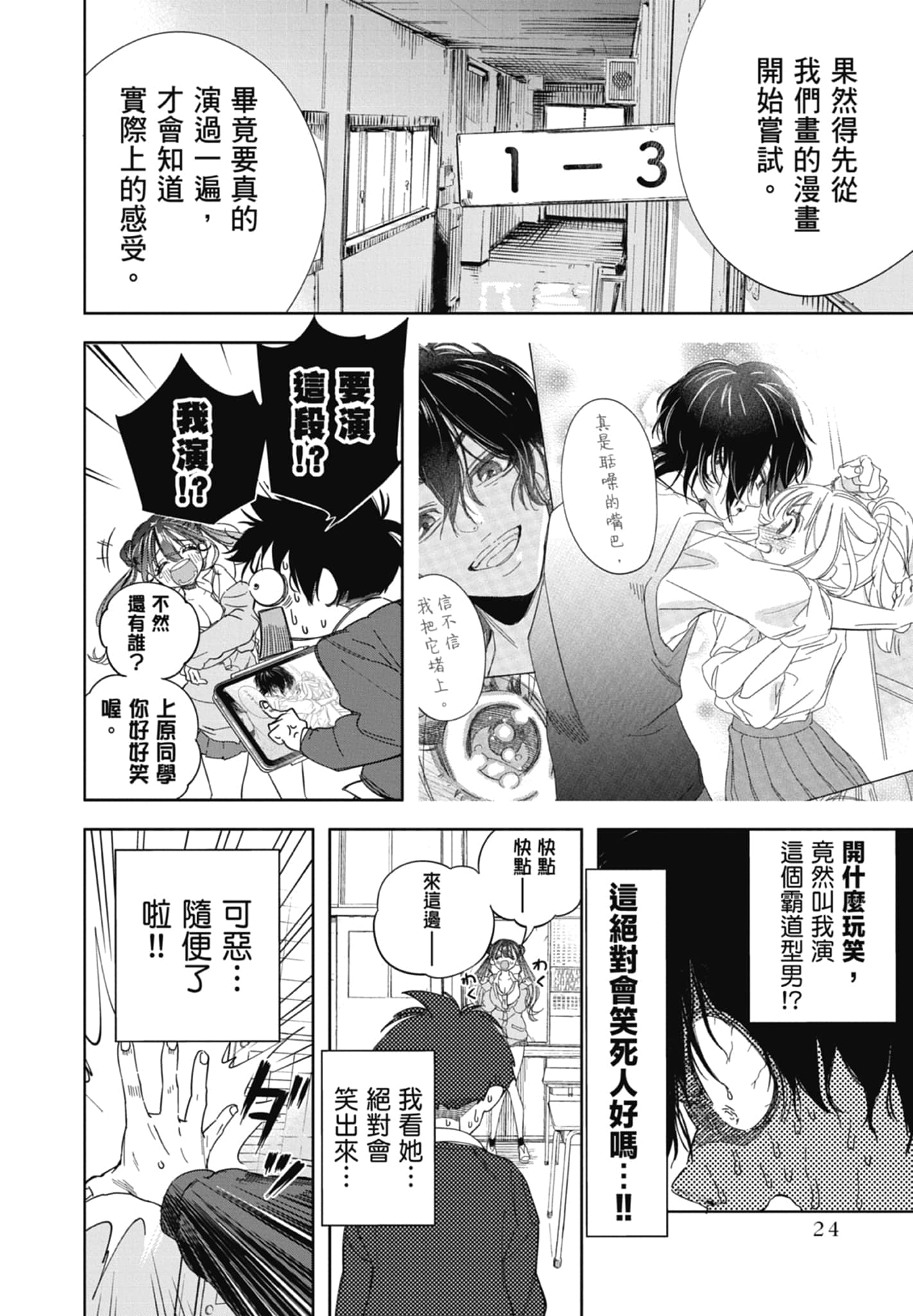 第 1 卷 第 26 页