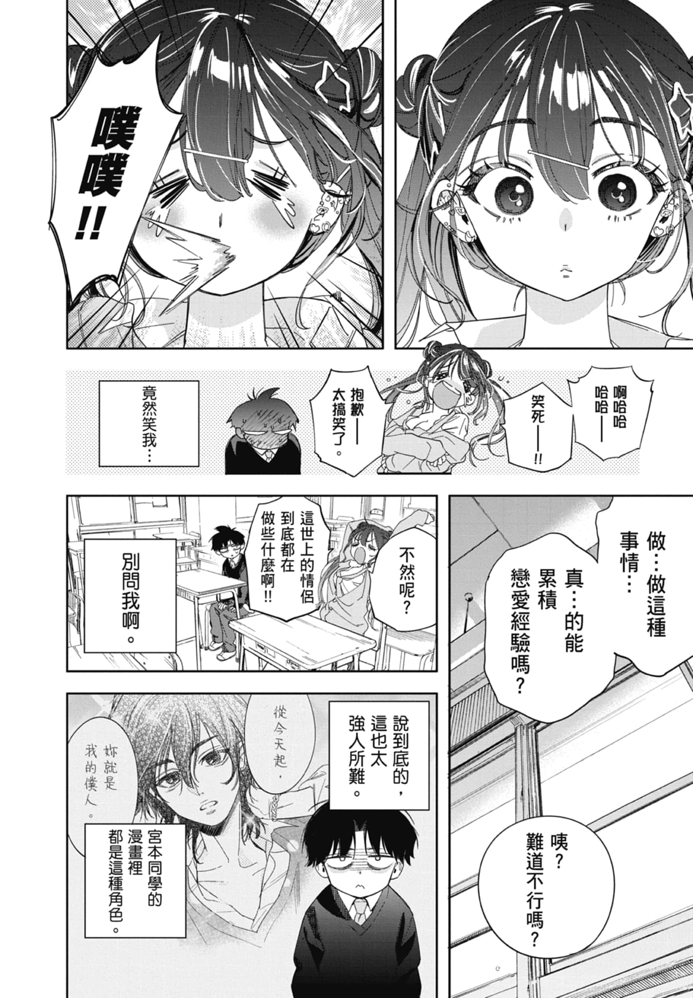 第 1 卷 第 28 页