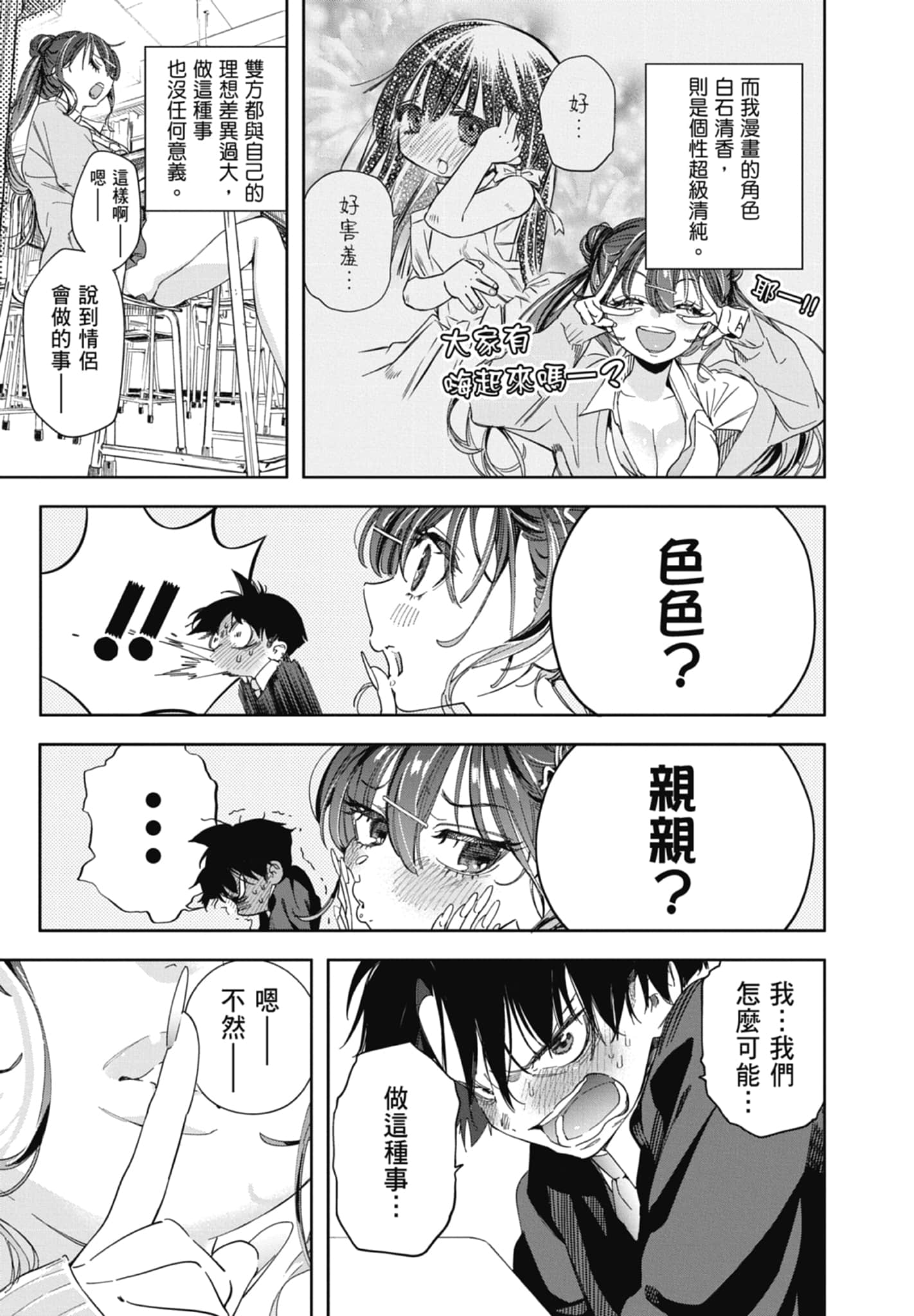 第 1 卷 第 29 页