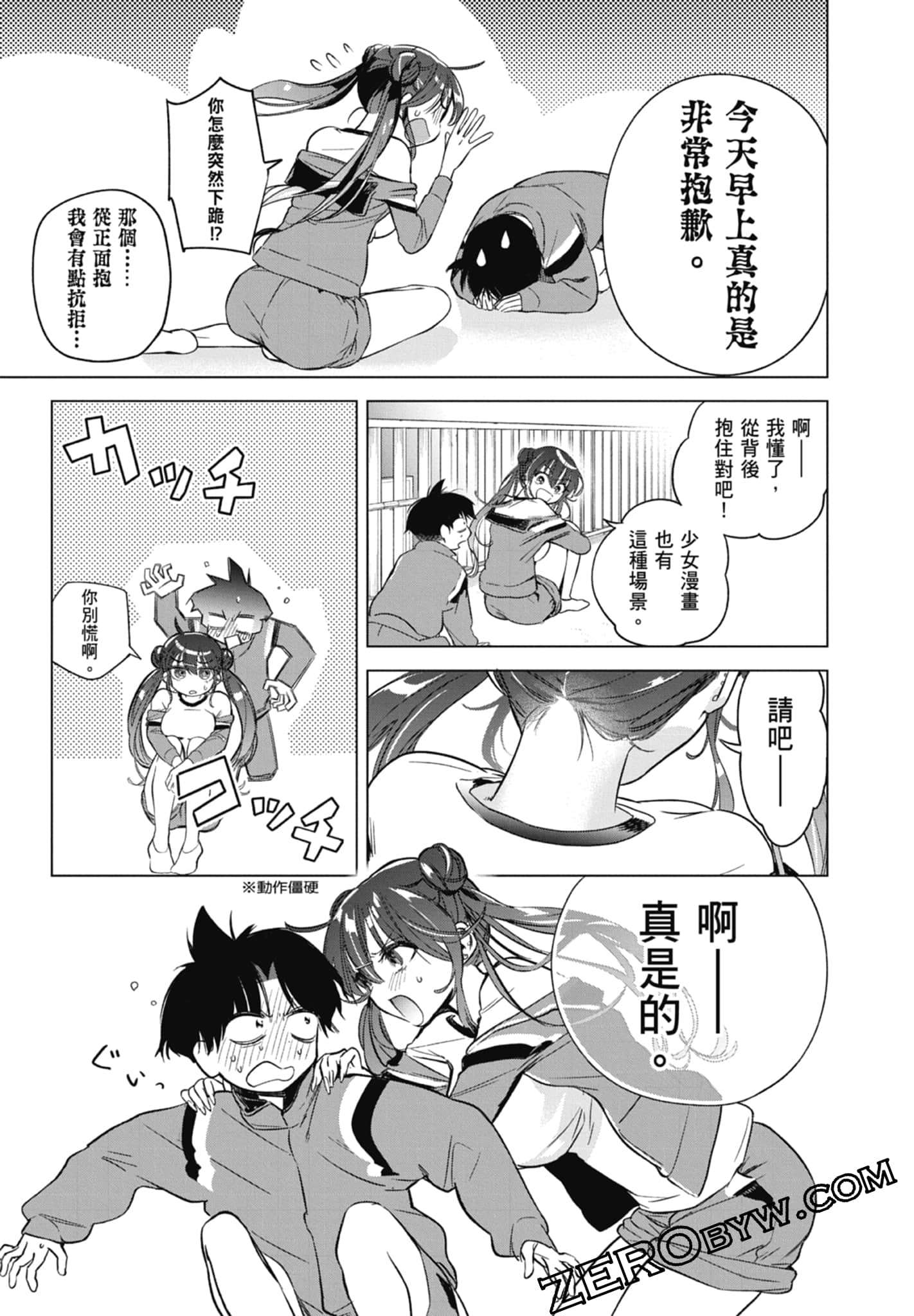 第 1 卷 第 79 页