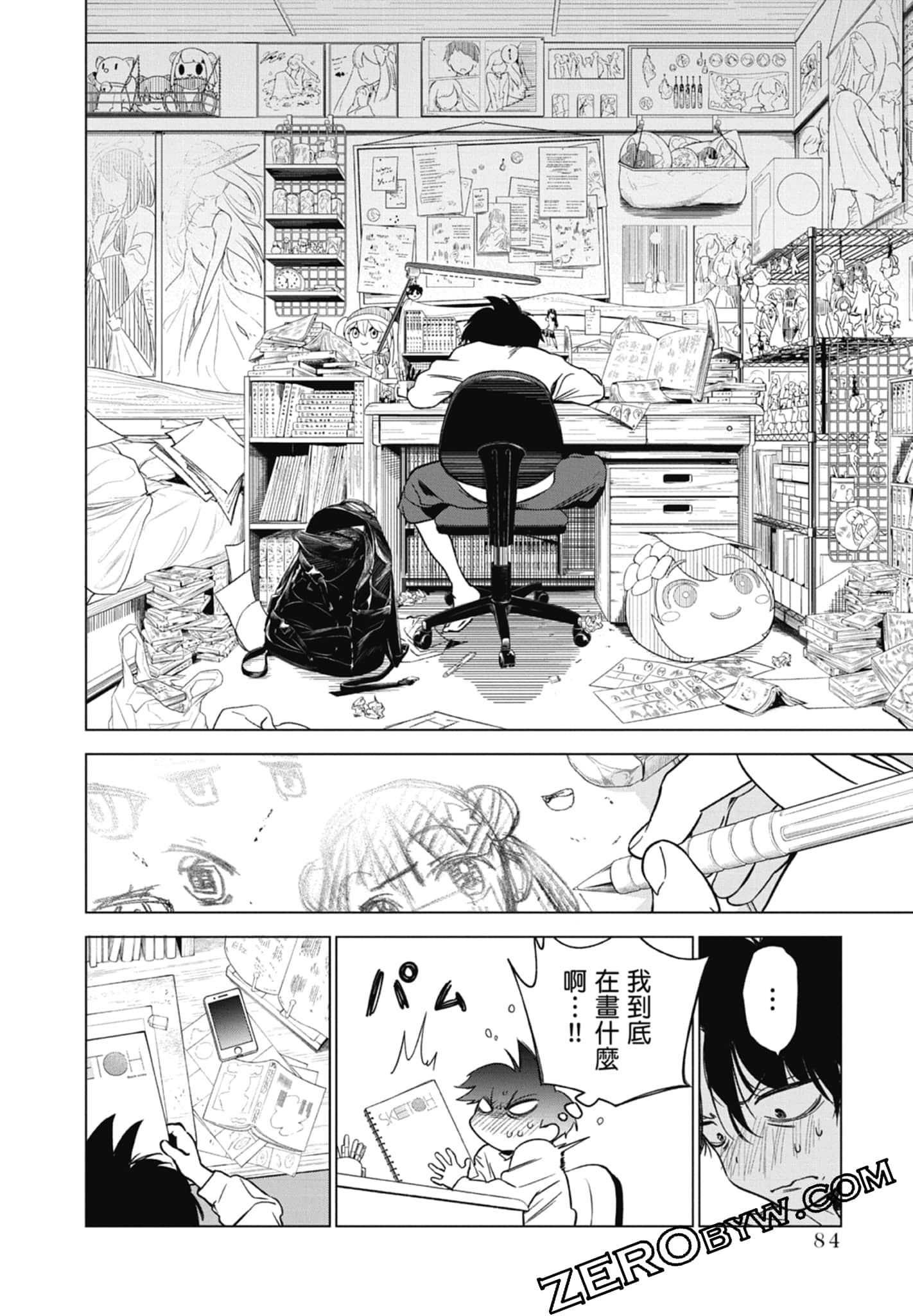 第 1 卷 第 86 页