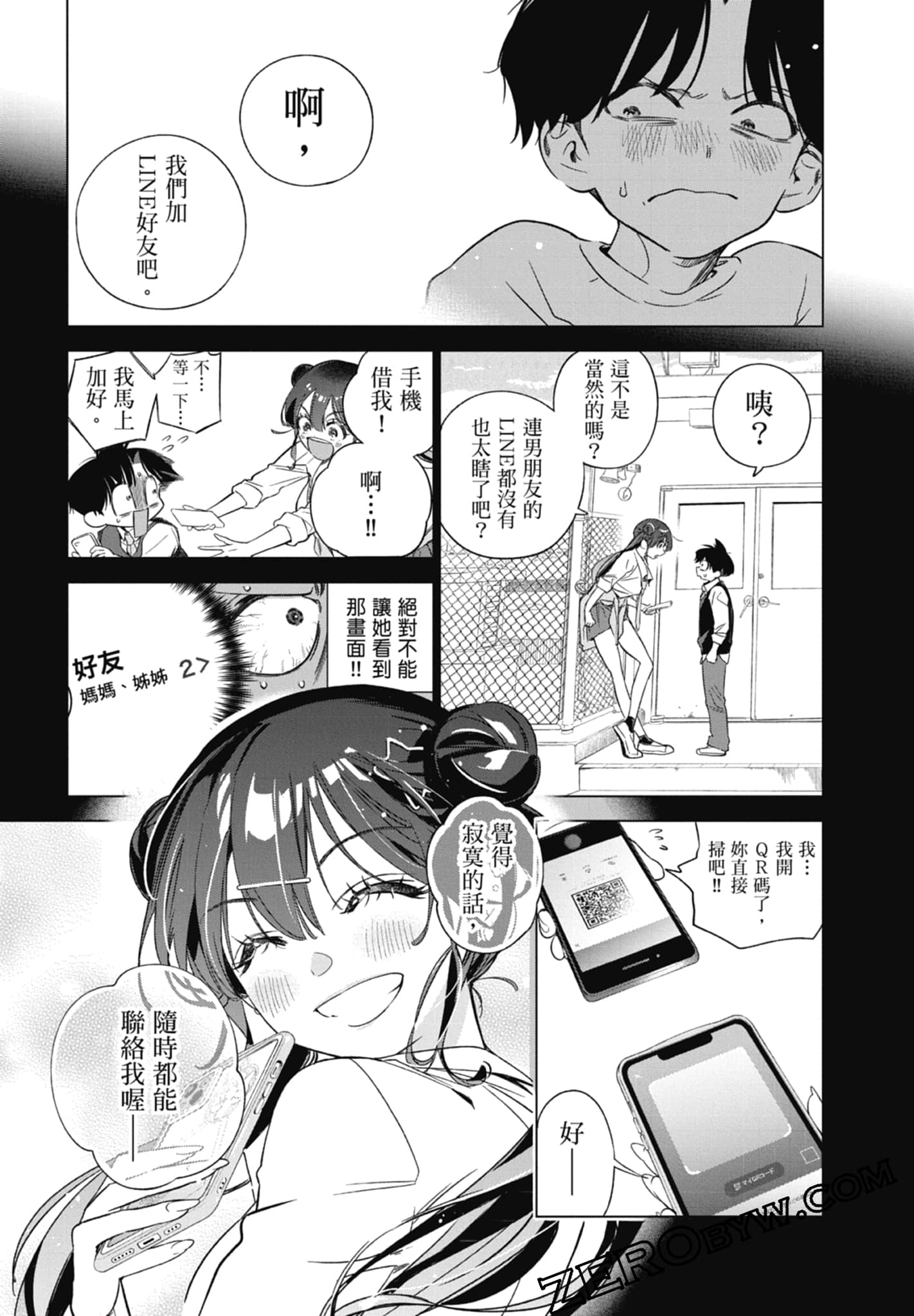 第 1 卷 第 87 页