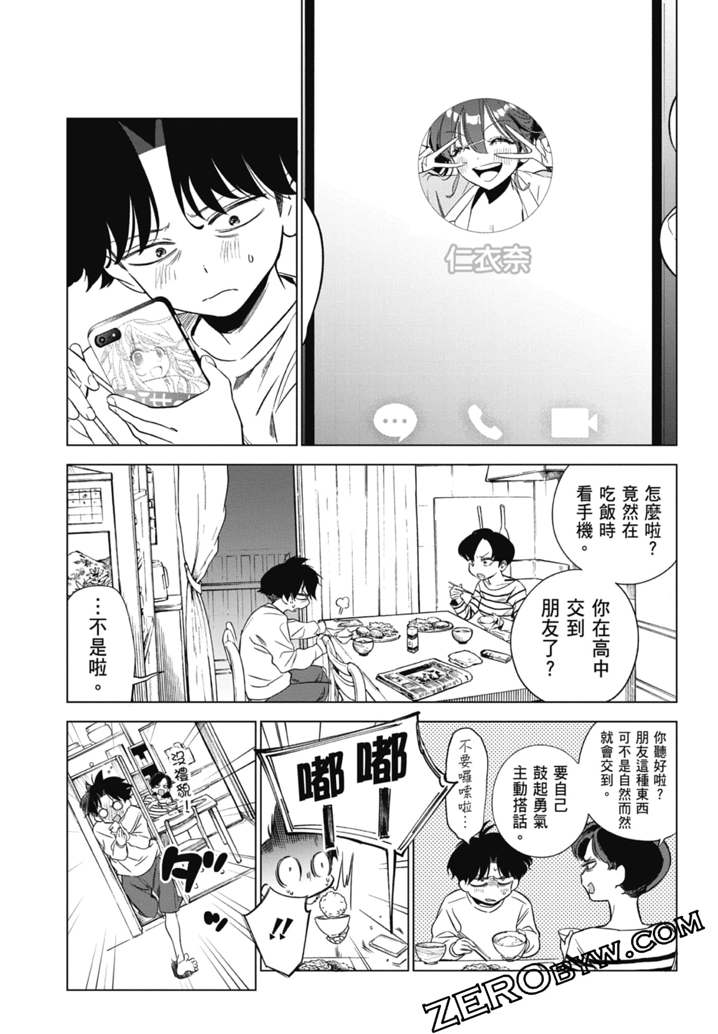 第 1 卷 第 88 页
